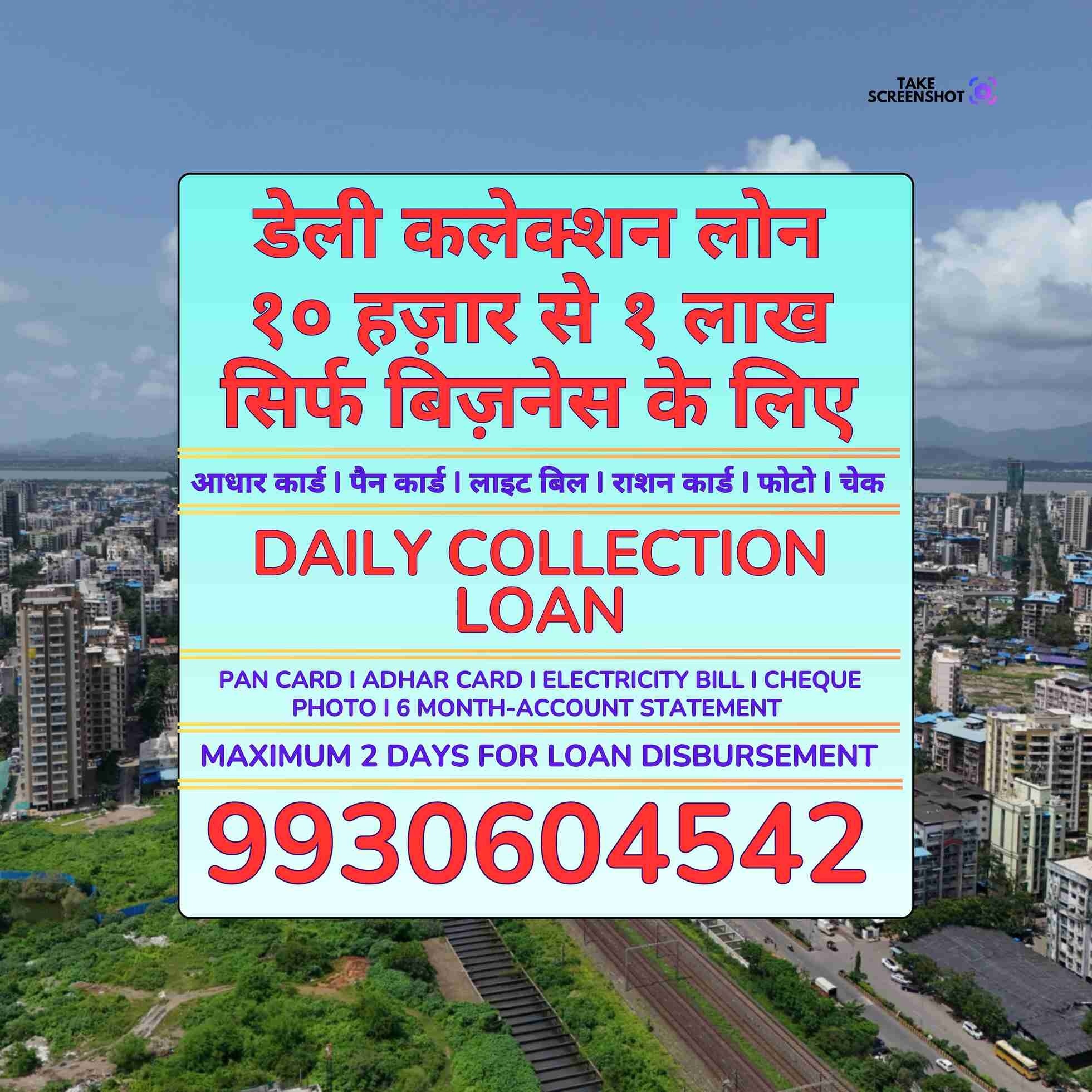 personal loan near metro station in bhandup west banner