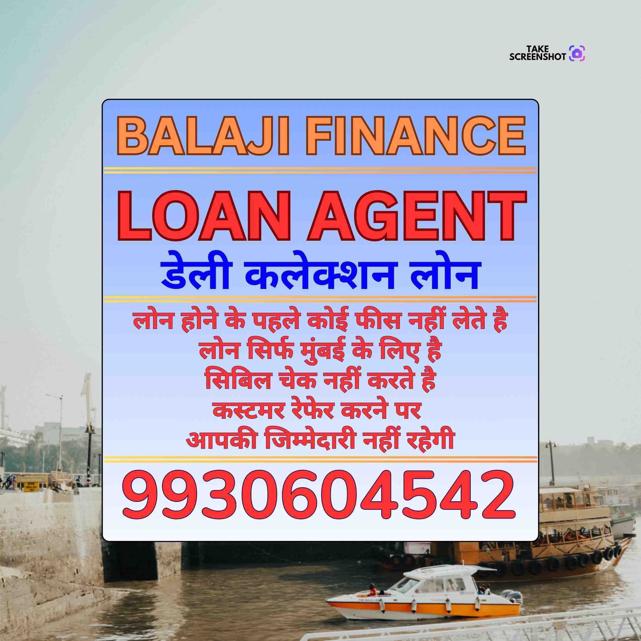 1 hour loan near goregaon school