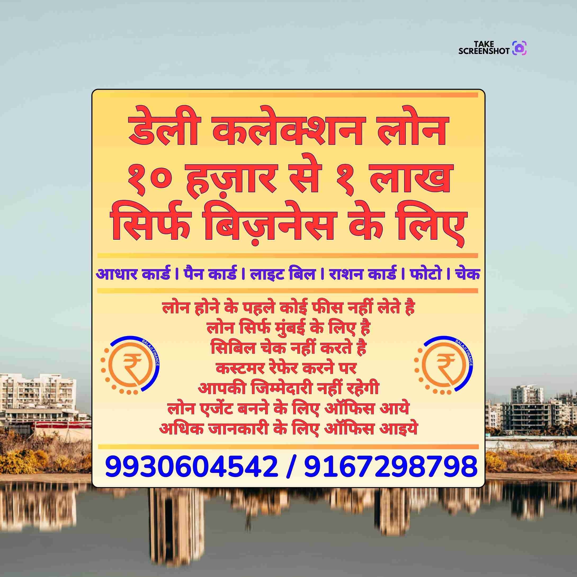 no cibil loan near jogeshwari mosque banner