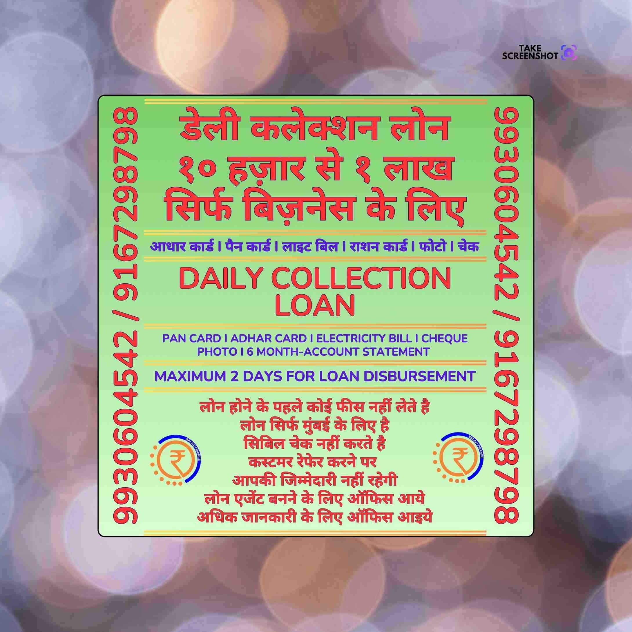 trader loan near sion college banner