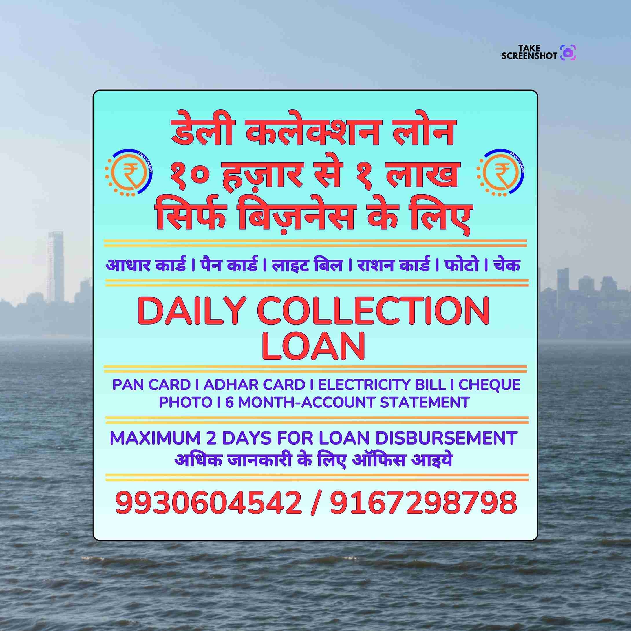 cash loan near chembur east banner