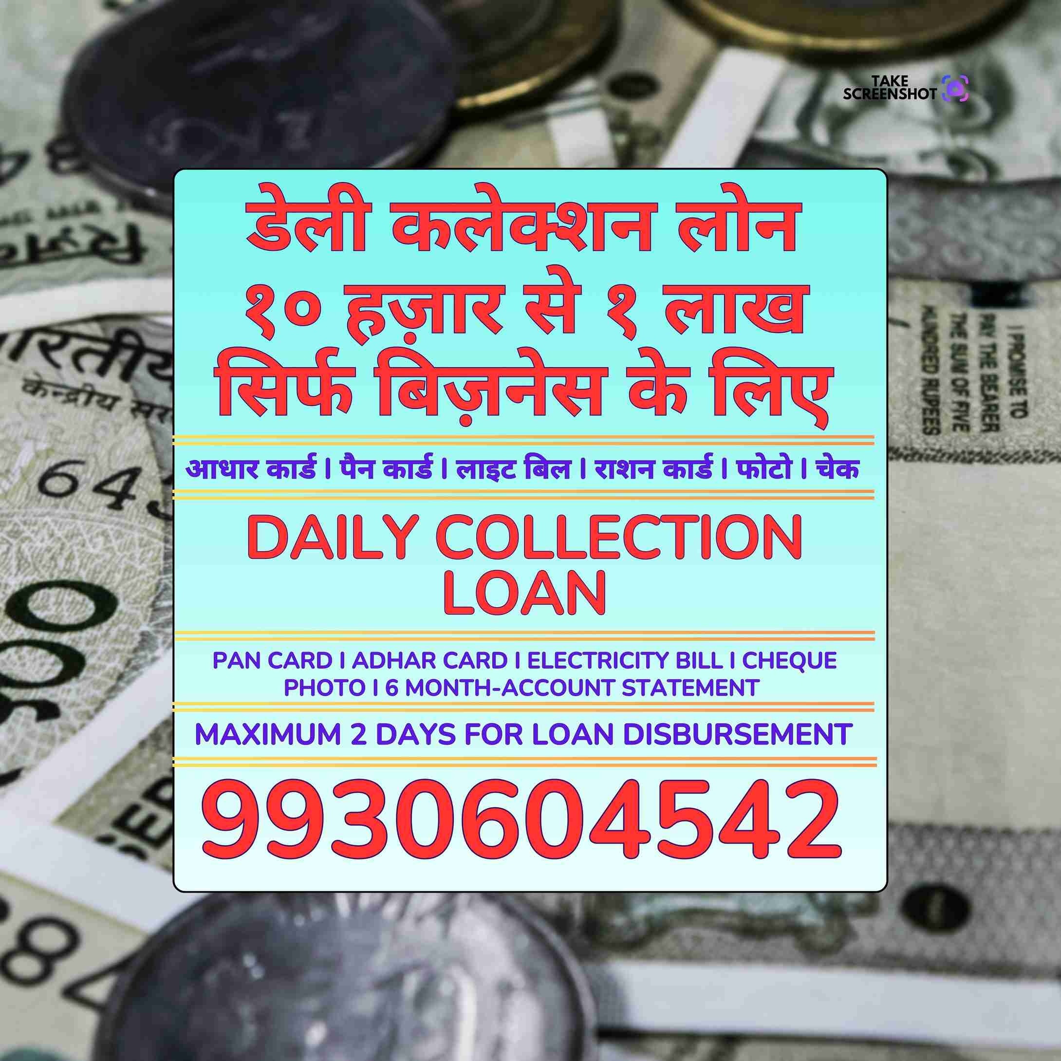 without cibil loan near mulund bazaar banner