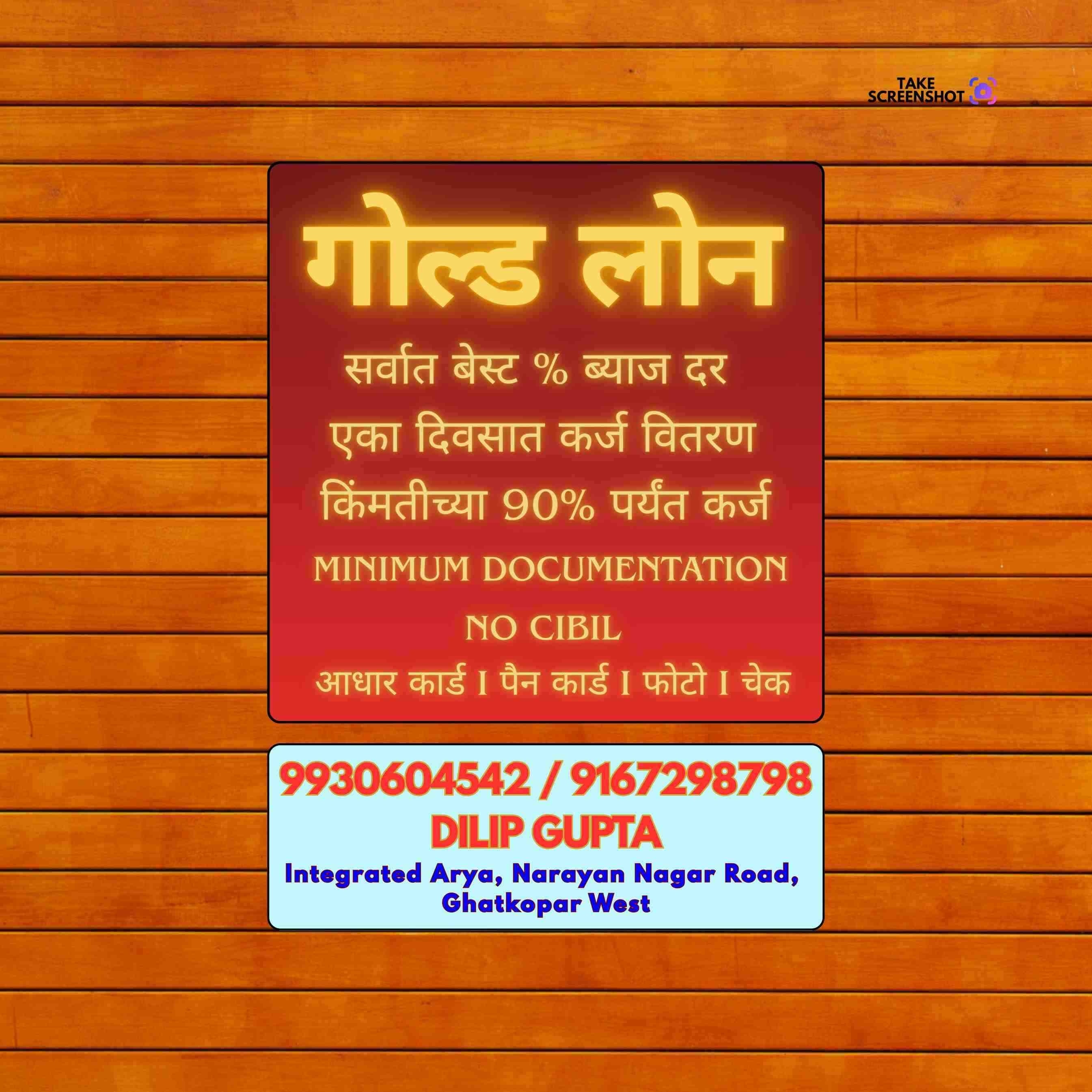 simple process loan near charni road banner