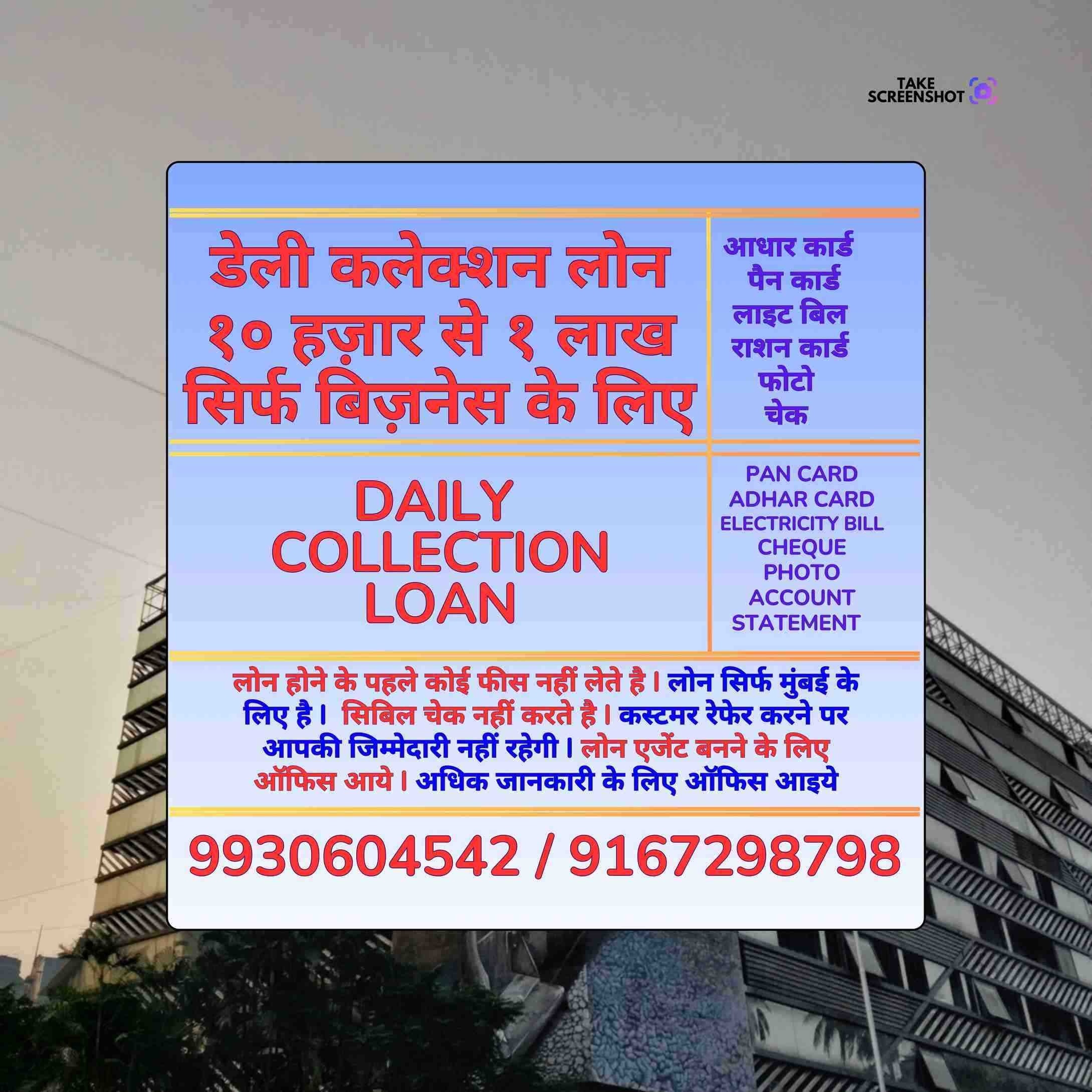 simple process loan near market in malad west banner