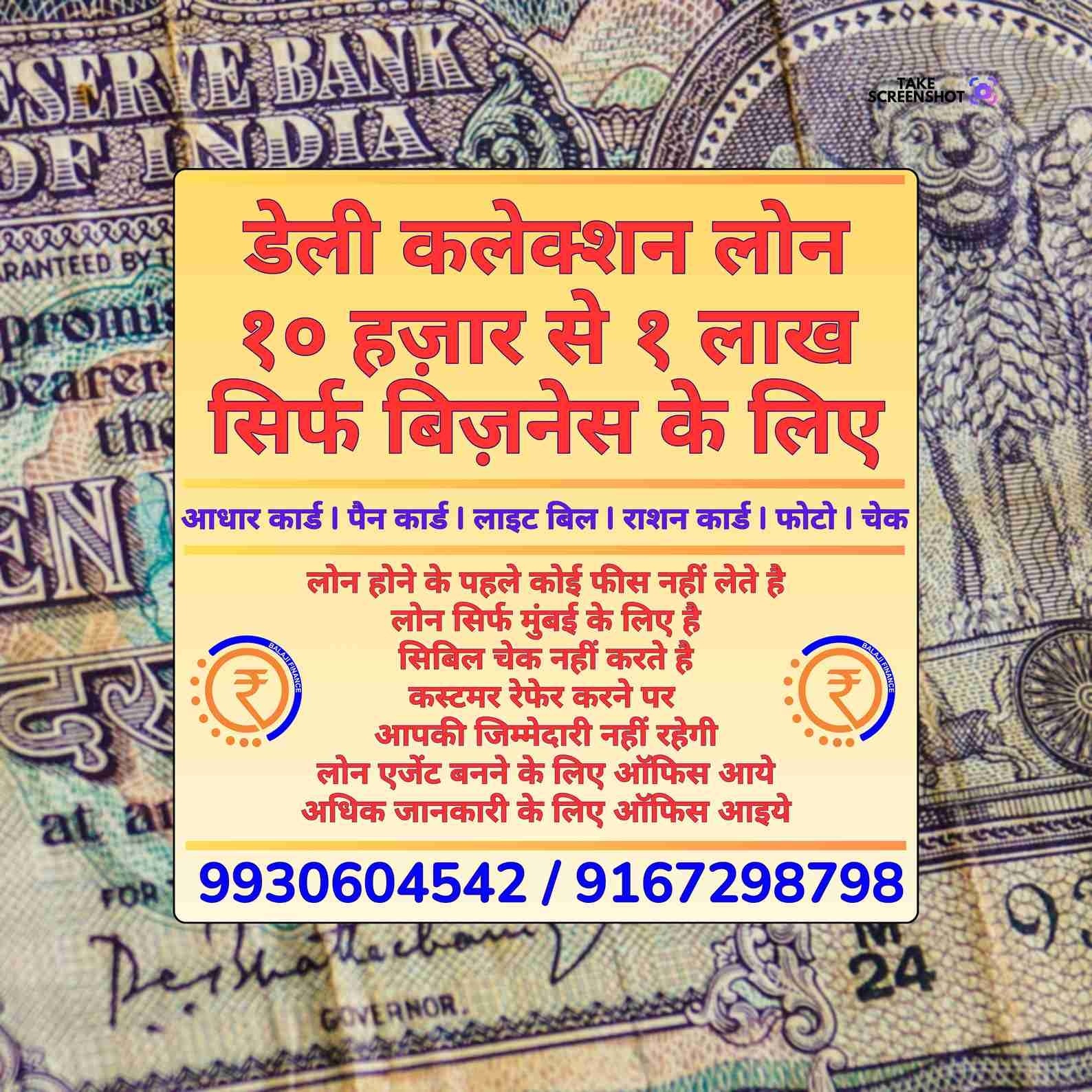 daily payment loan in malad banner