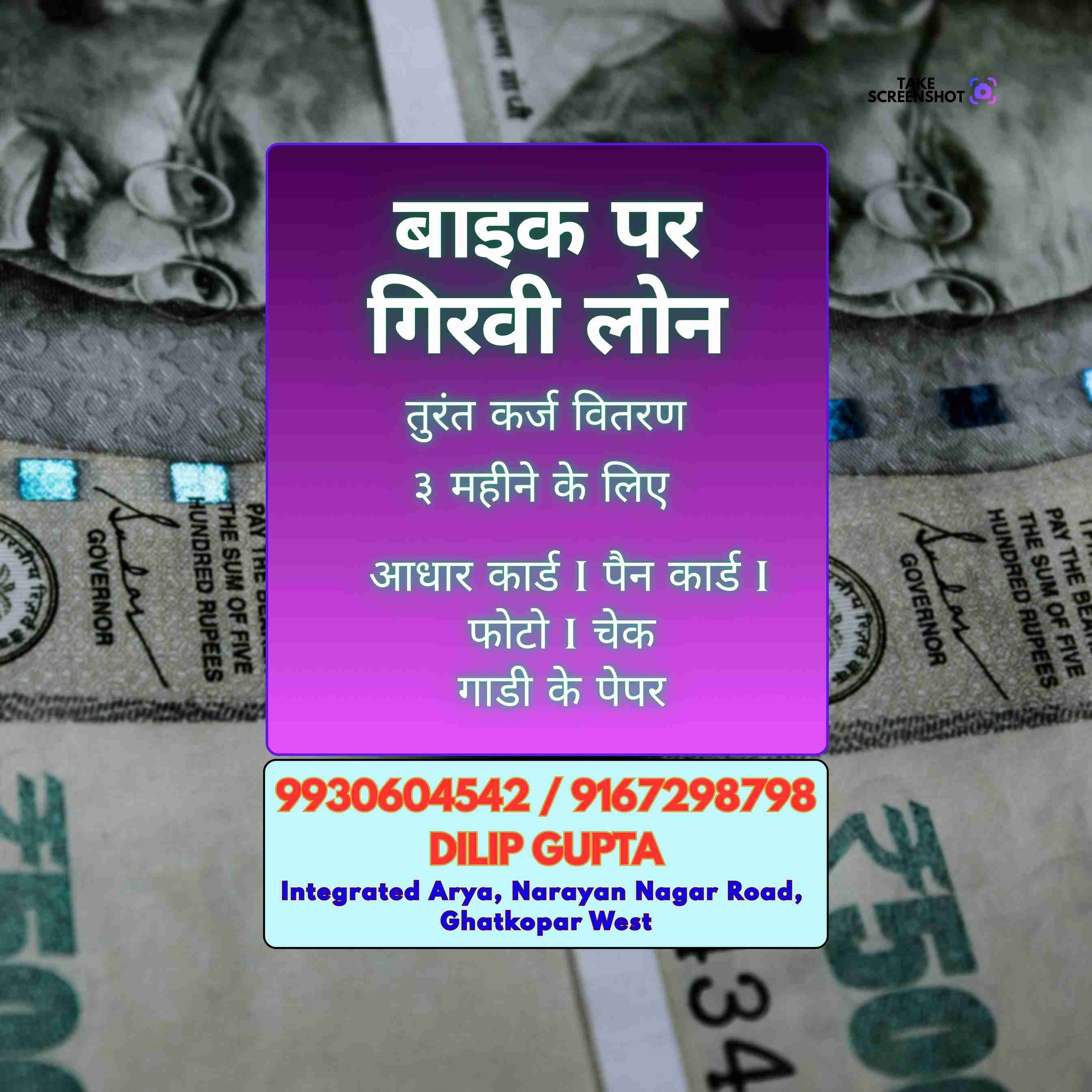 document loan near chandivali mandir banner