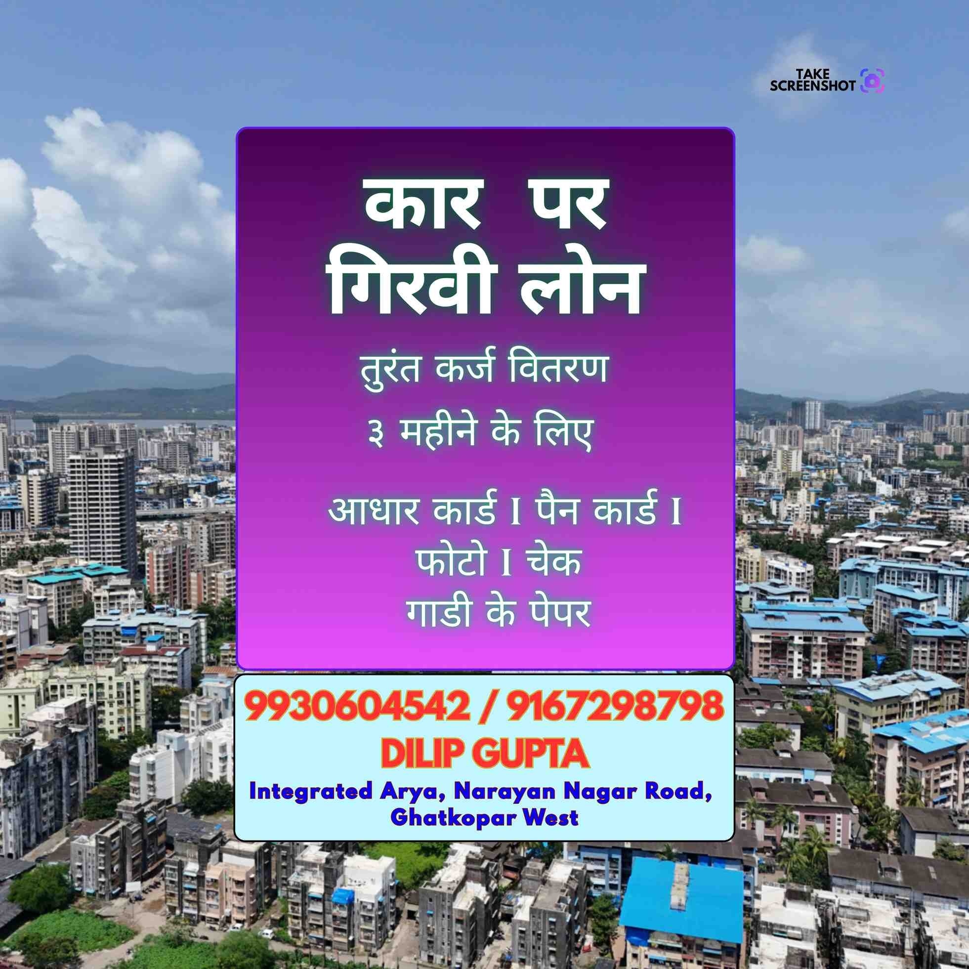 simple process loan near byculla mosque banner