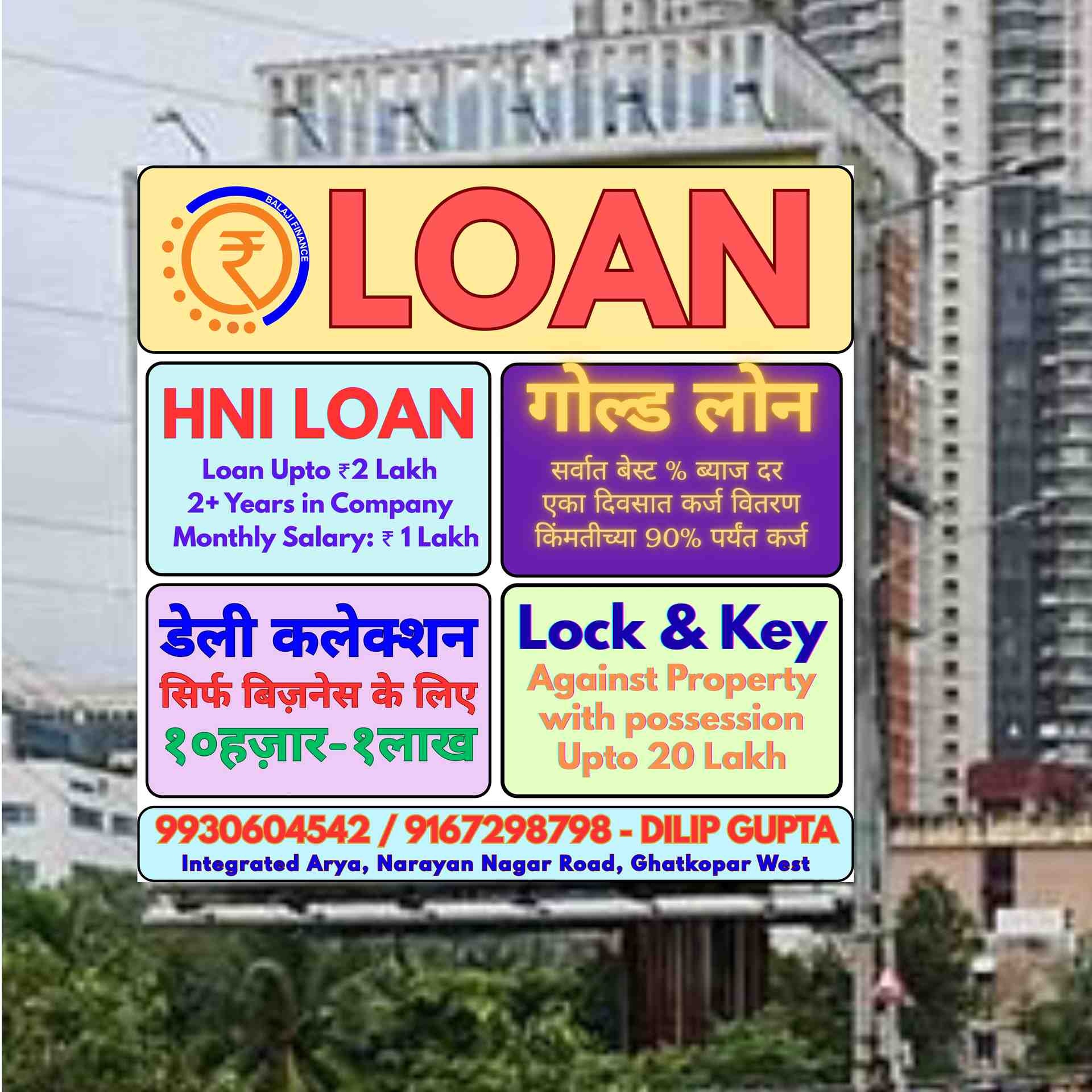gold loan dadar