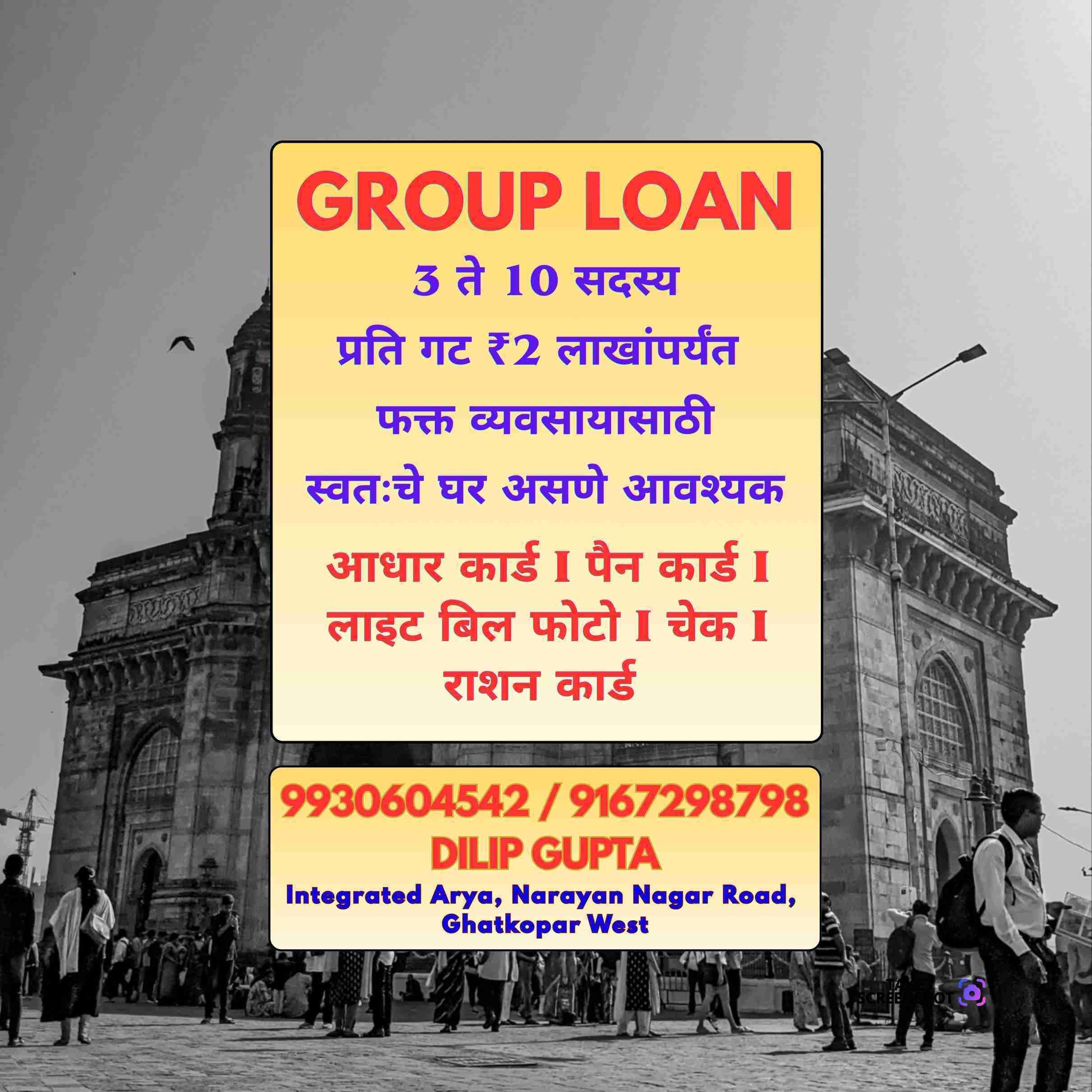 light bill loan near vikhroli west industrial area banner