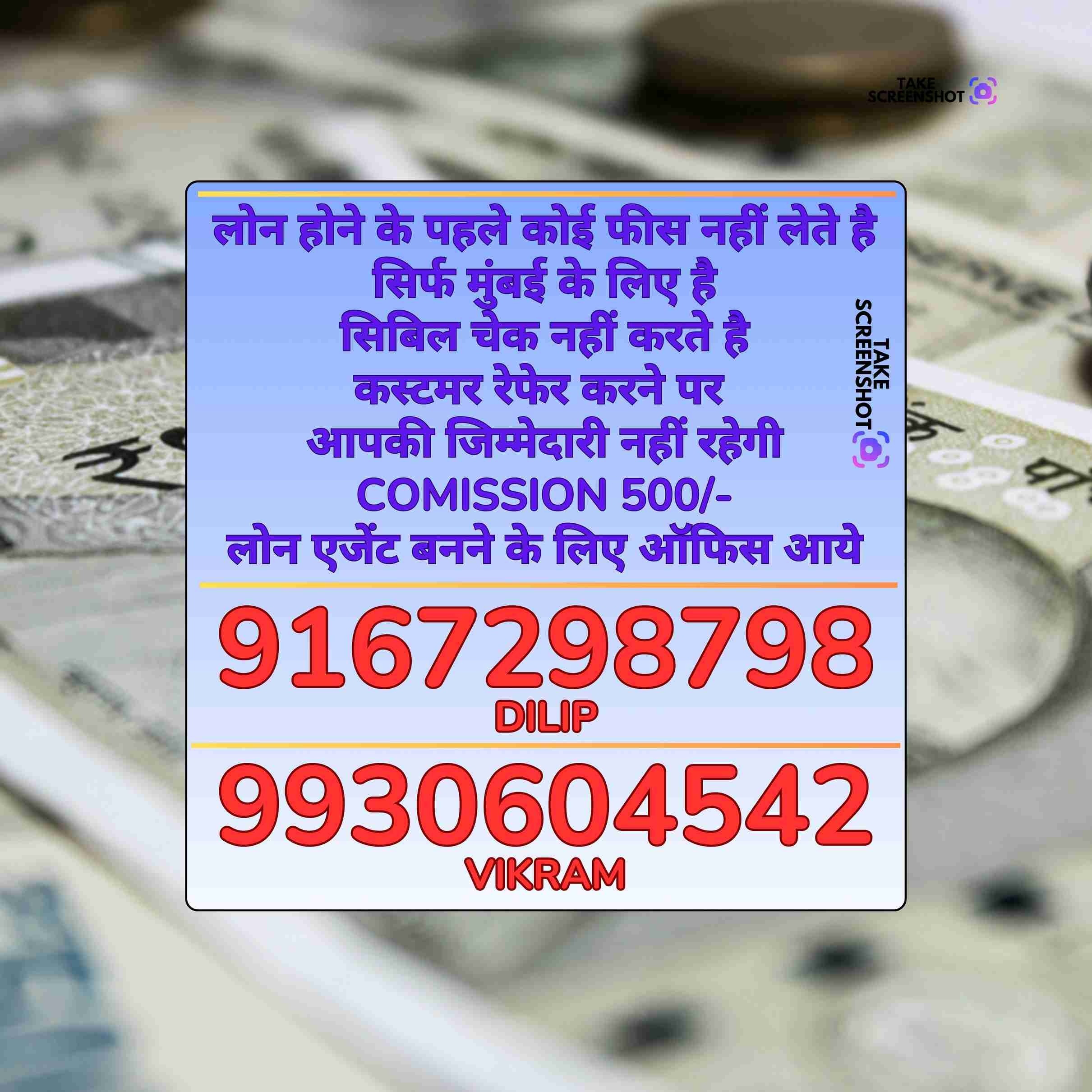 simple process loan near bhandup east metro station banner