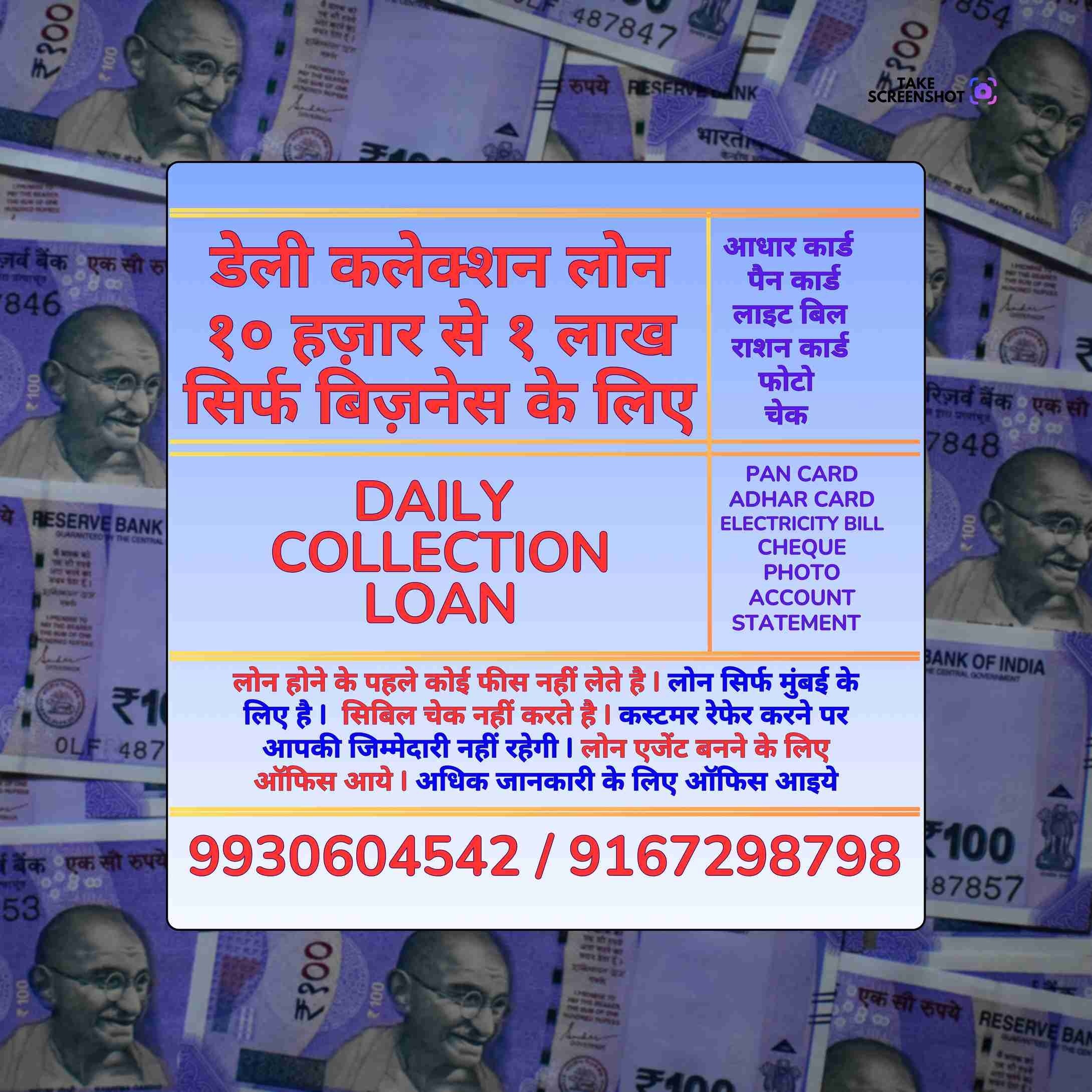 loan near vidyavihar banner