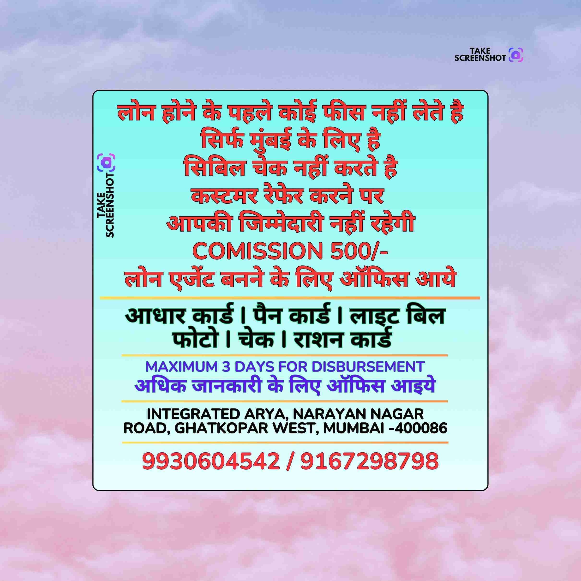 instant loan near mulund east temple banner