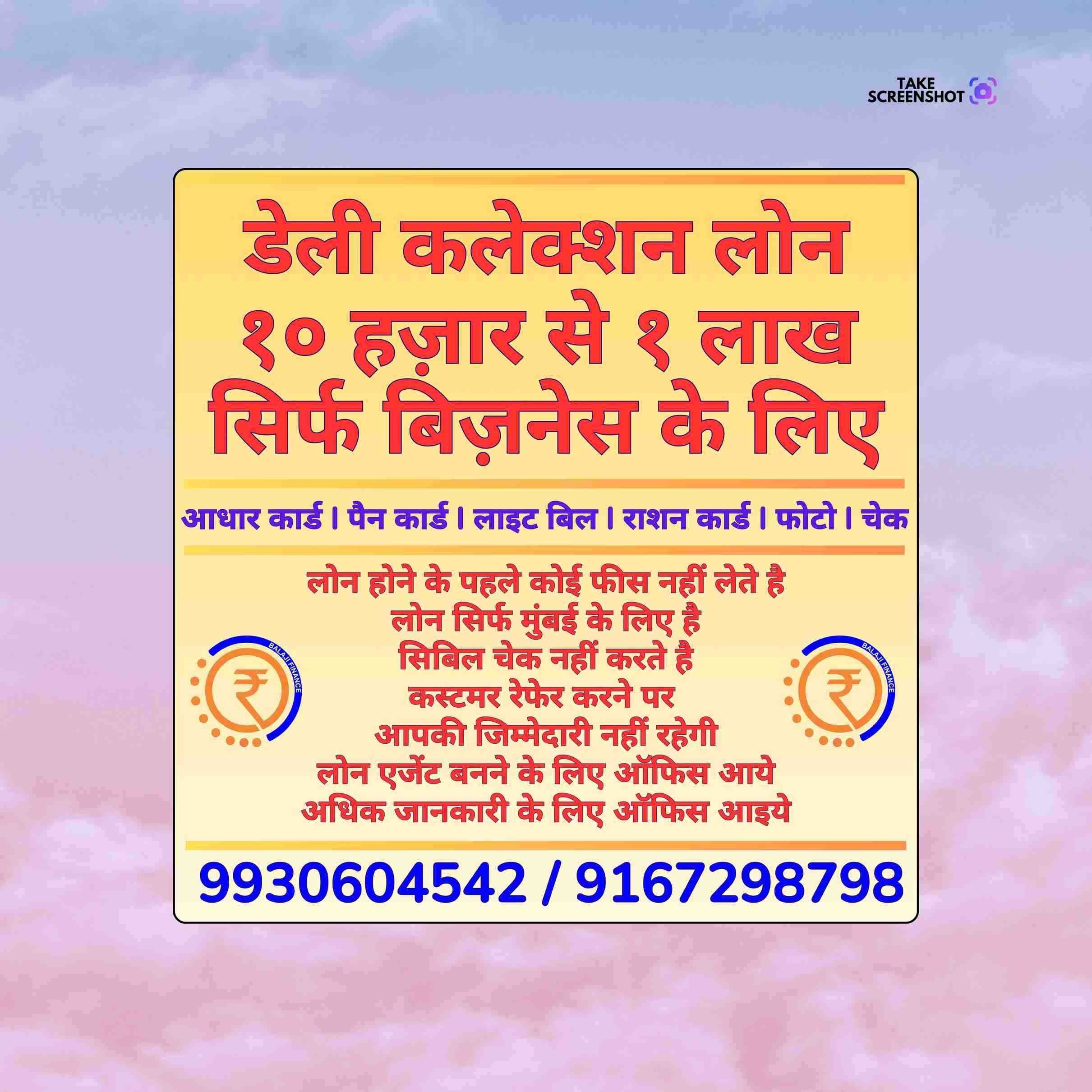 no cibil loan near hospital in opera house banner