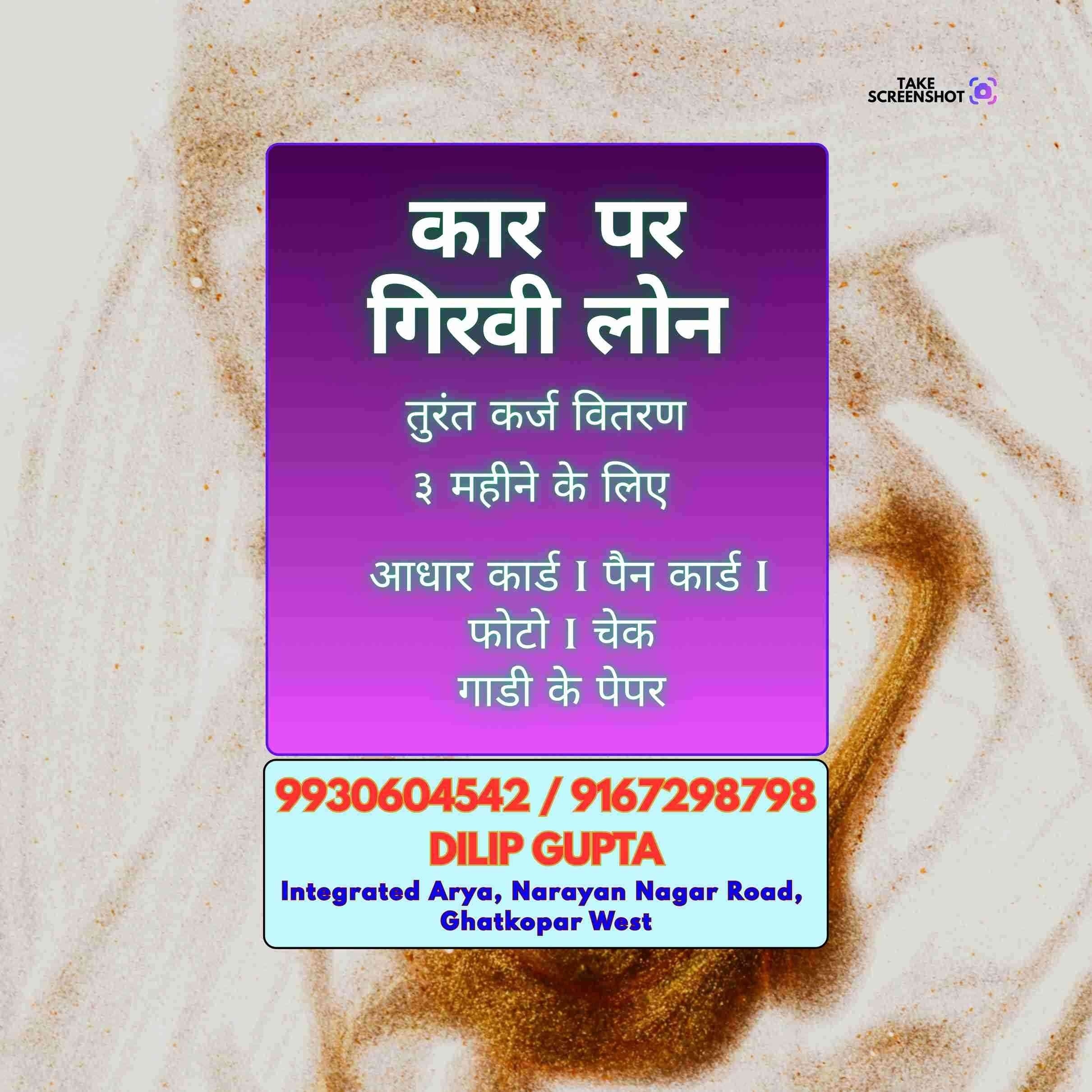 same day loan near office area in sion banner