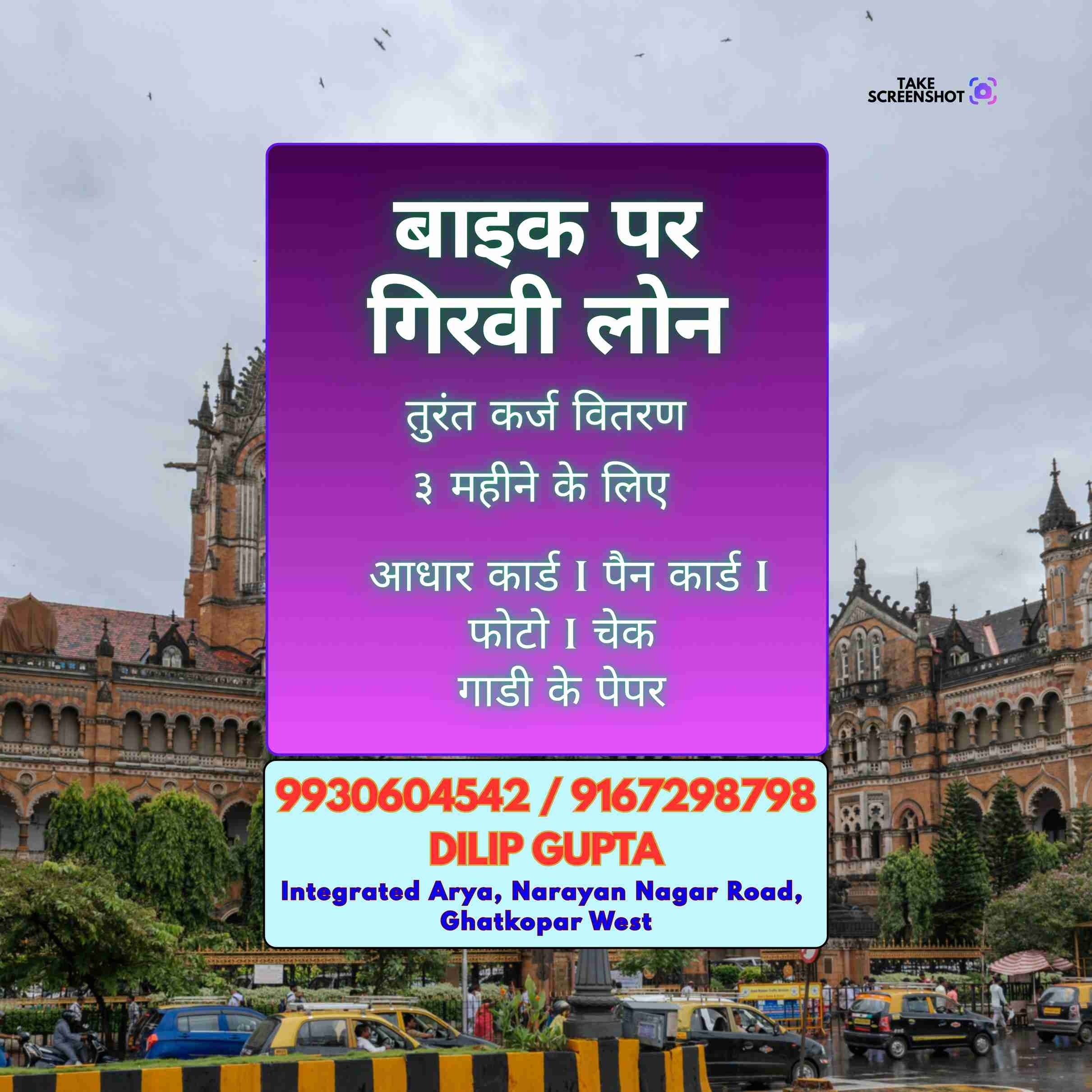 private finance near matunga bus depot