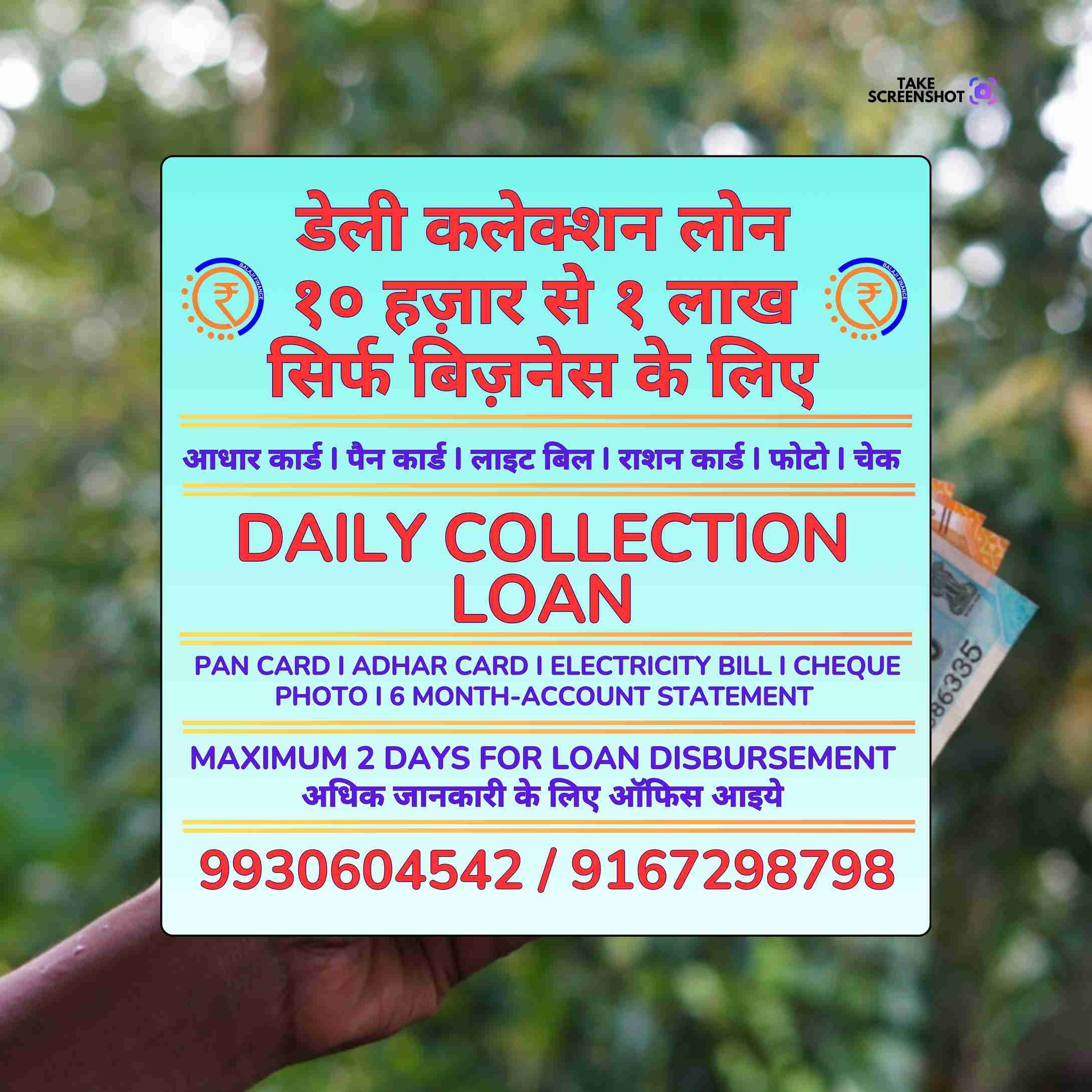 quick cash loan near deonar school banner