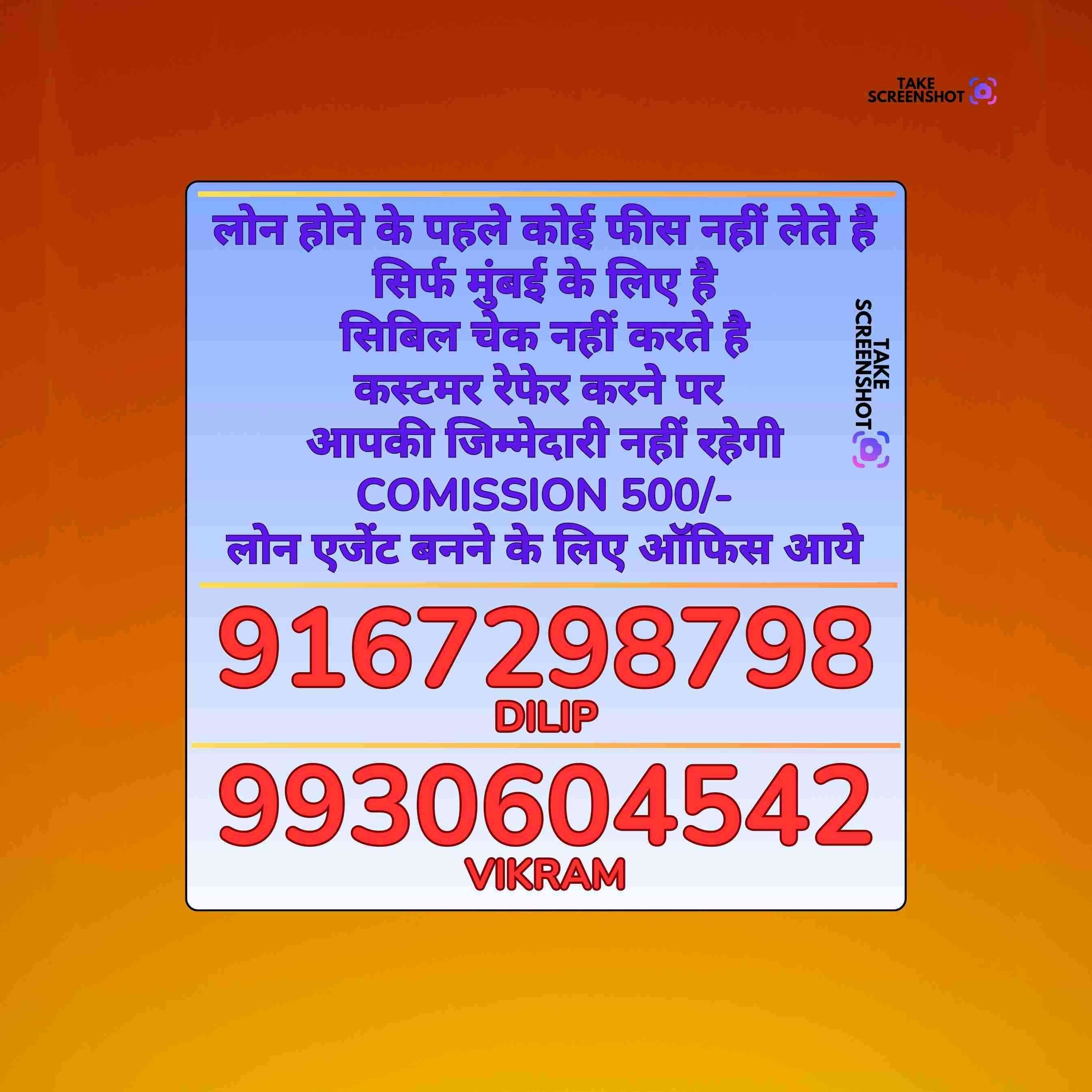 personal loan near prabhadevi bazaar banner