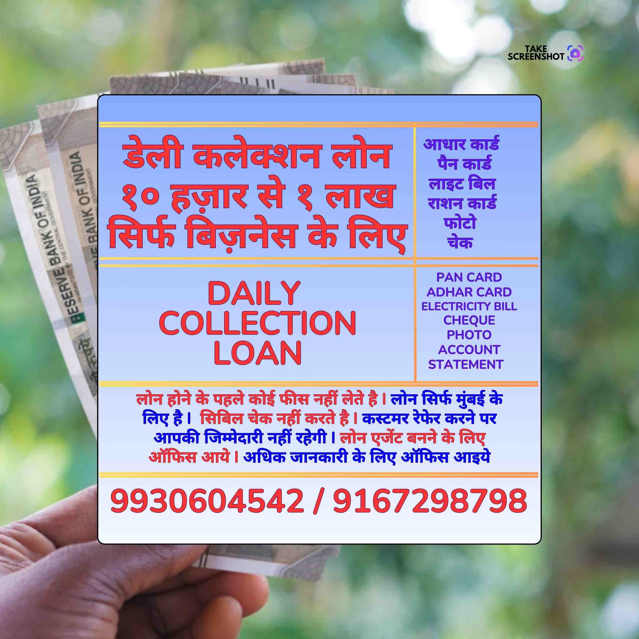 bad cibil loan near bhandup east bus depot banner