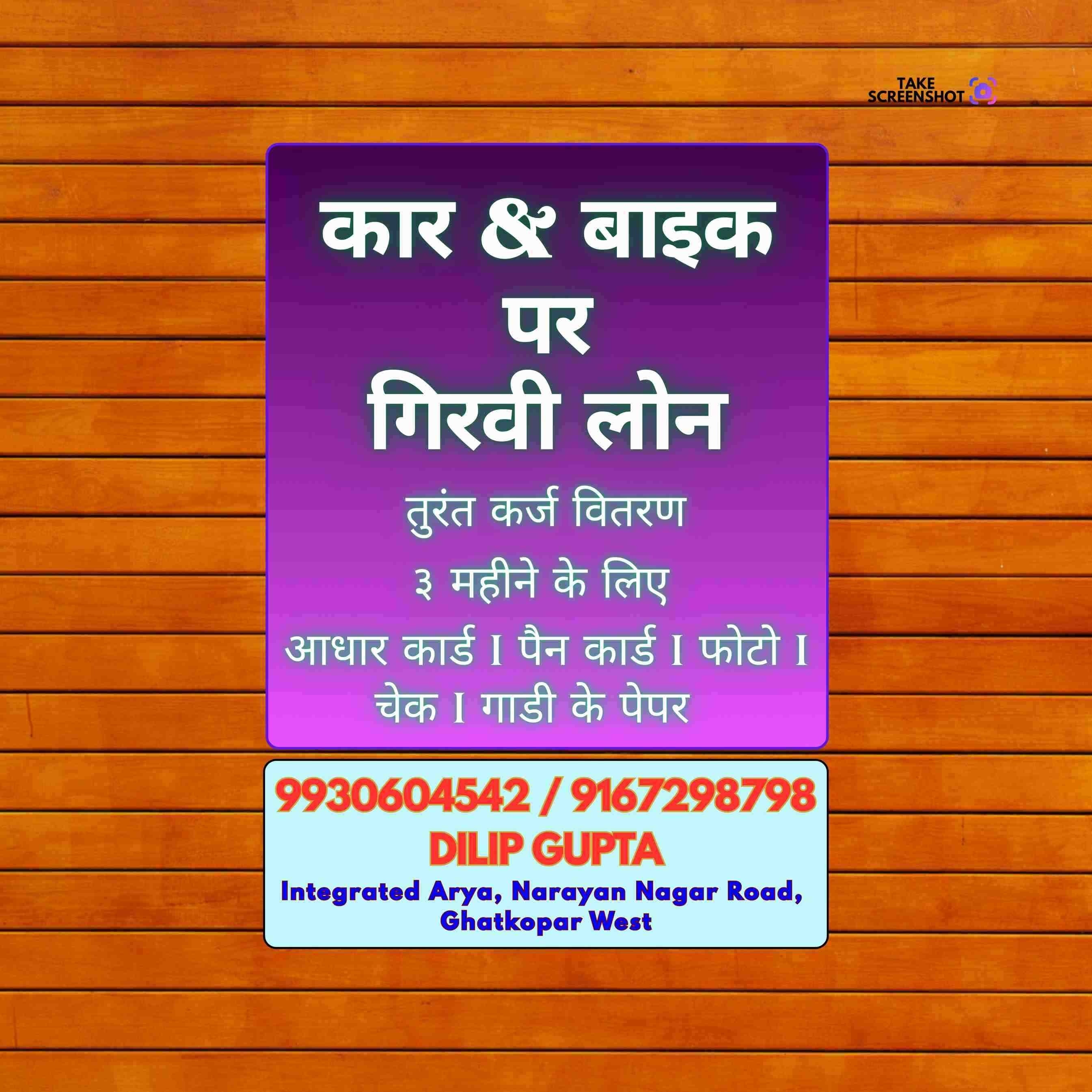 bike pe loan near malabar hill banner