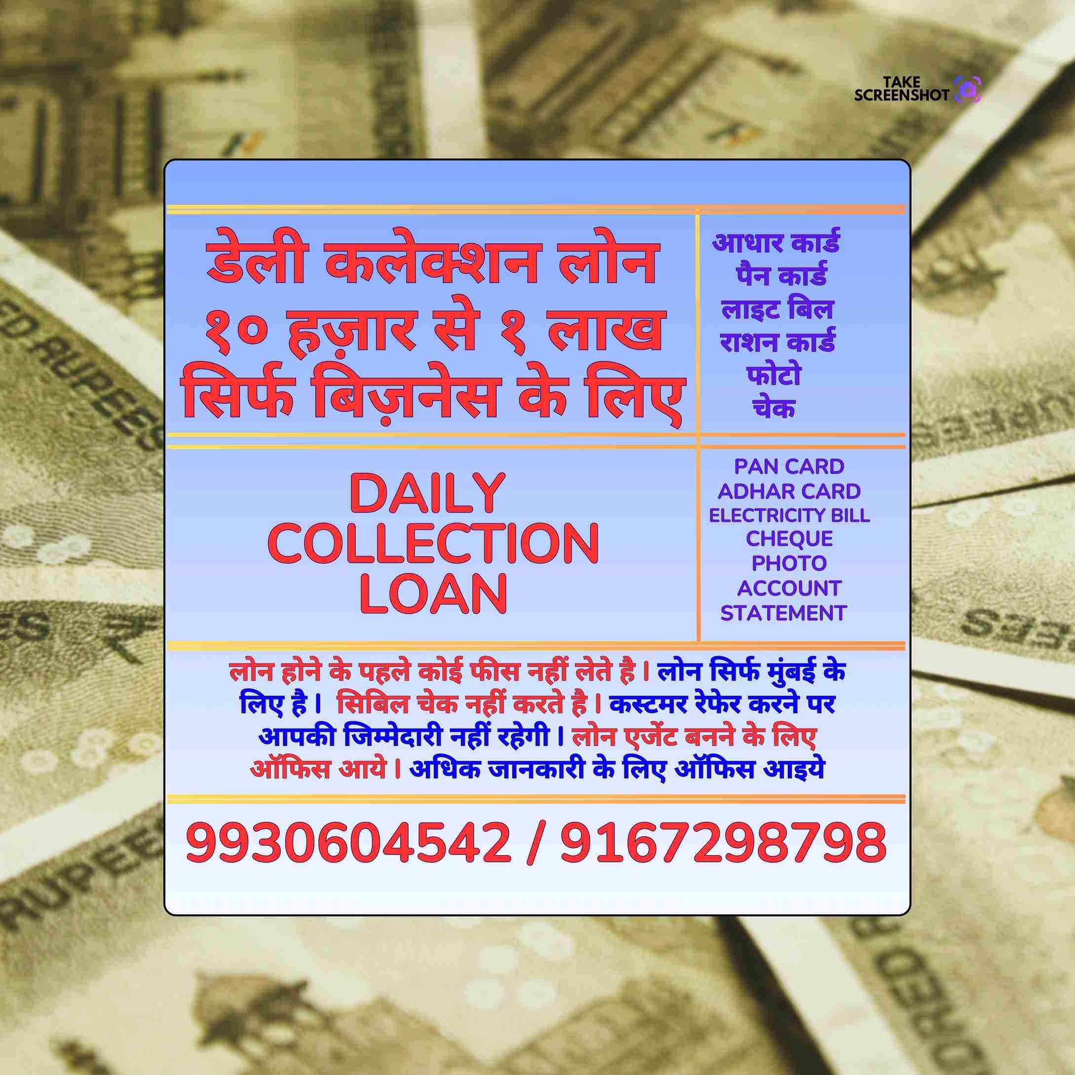 loan in tilak nagar banner