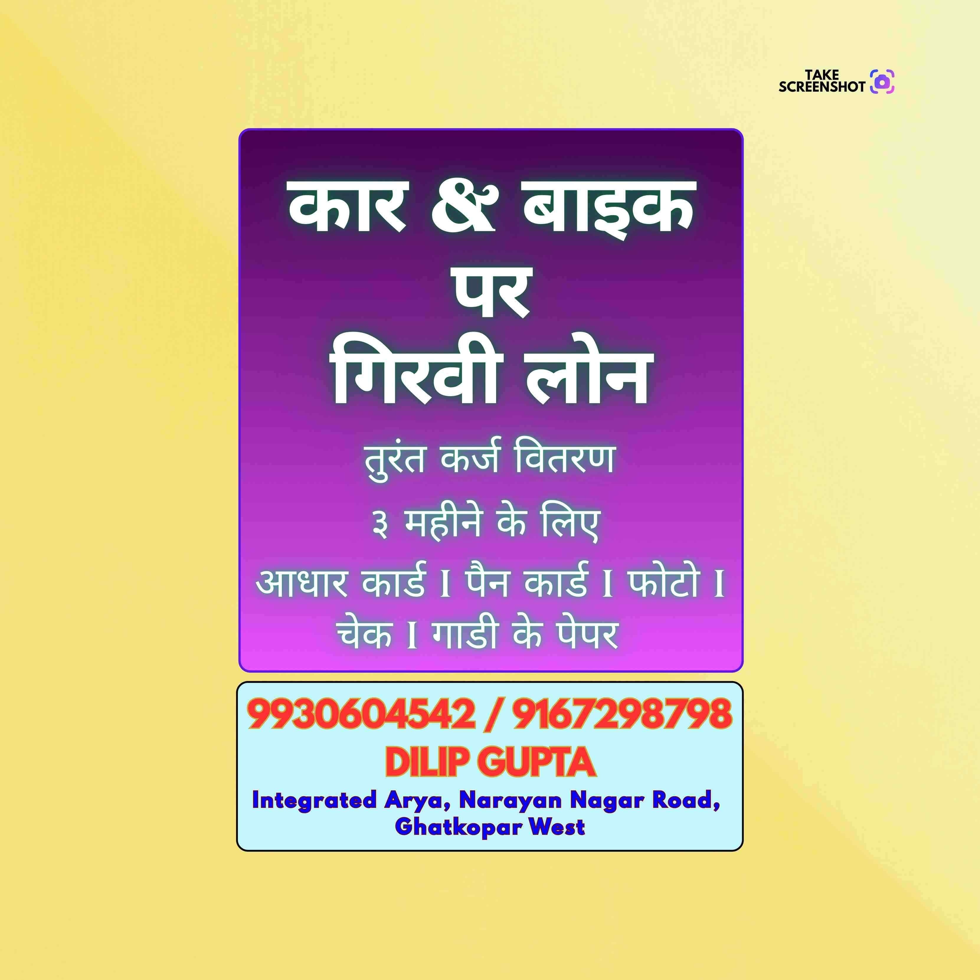 simple process loan near wadala west bazaar banner