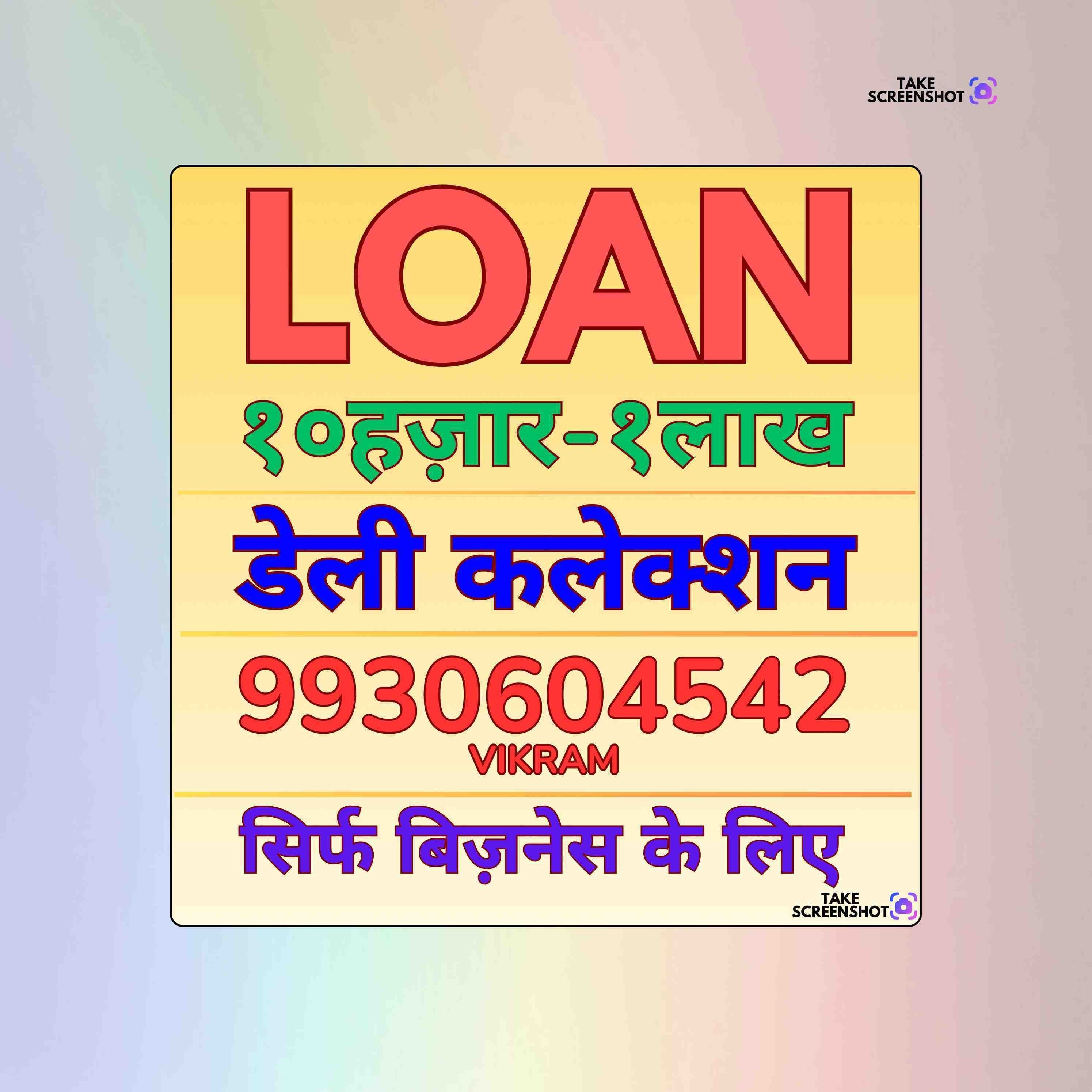 emi loan near bhandup banner