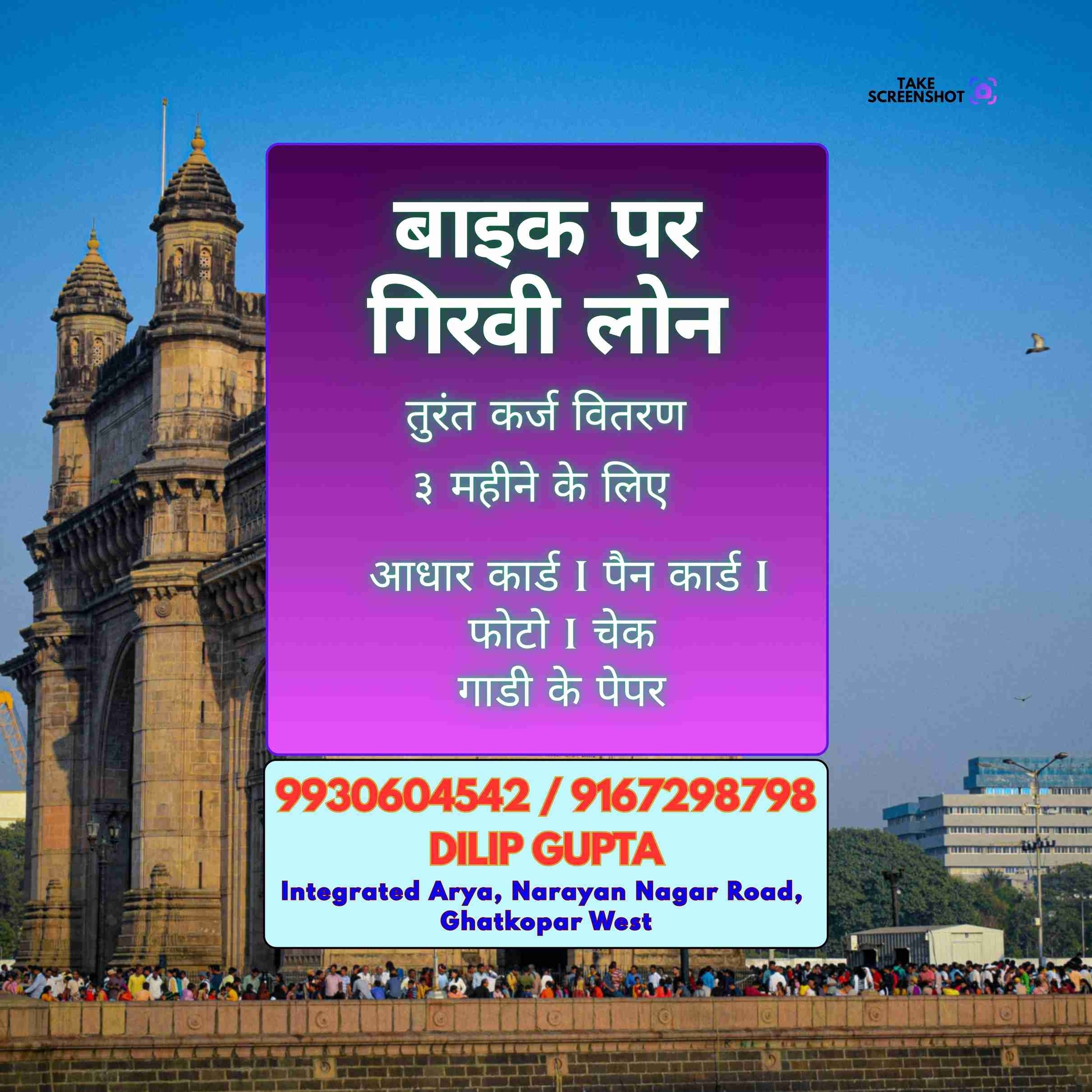 bad cibil loan near deonar mandir banner