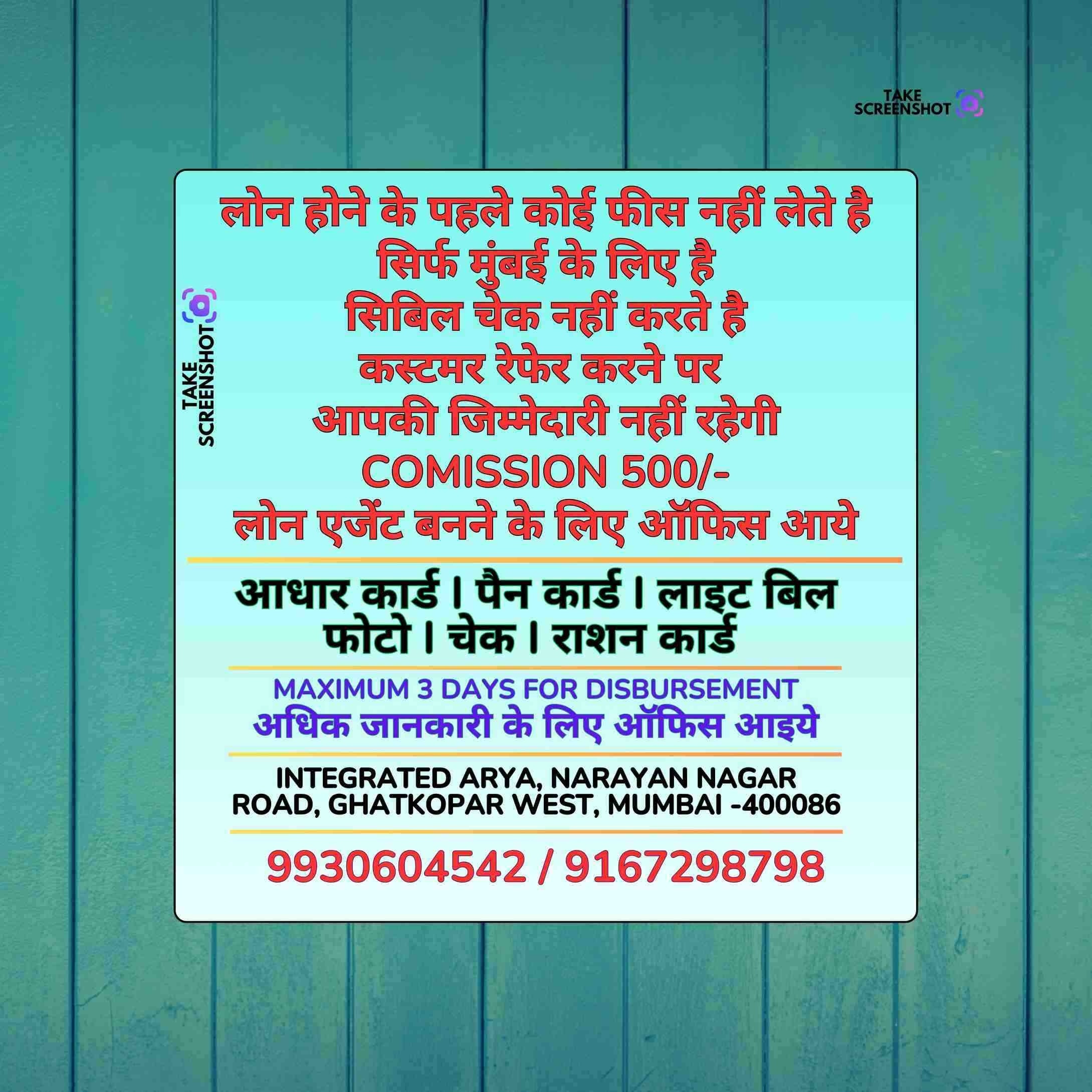 easy approval loan near mulund check naka banner