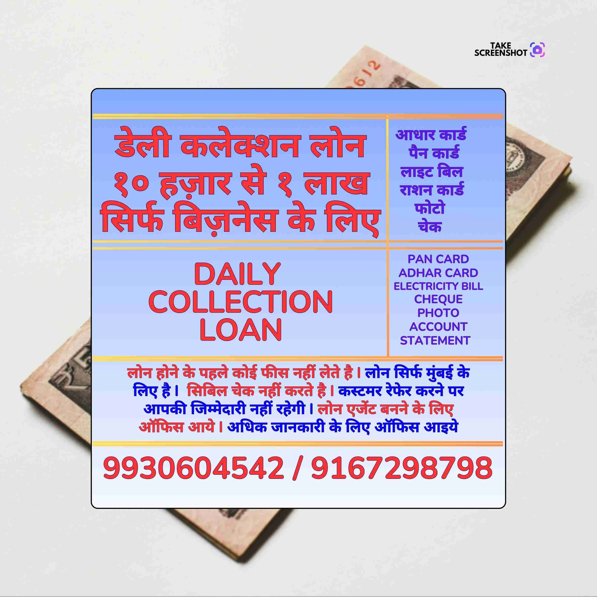 emi loan near sion temple