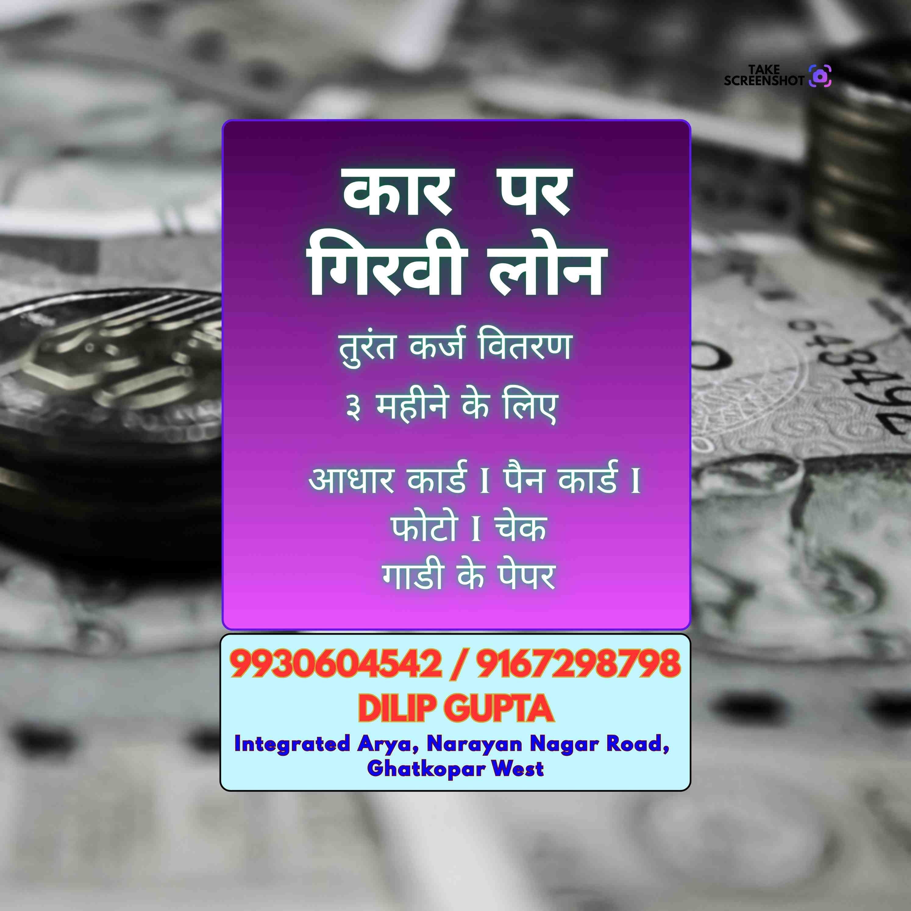 pan card loan in colaba banner