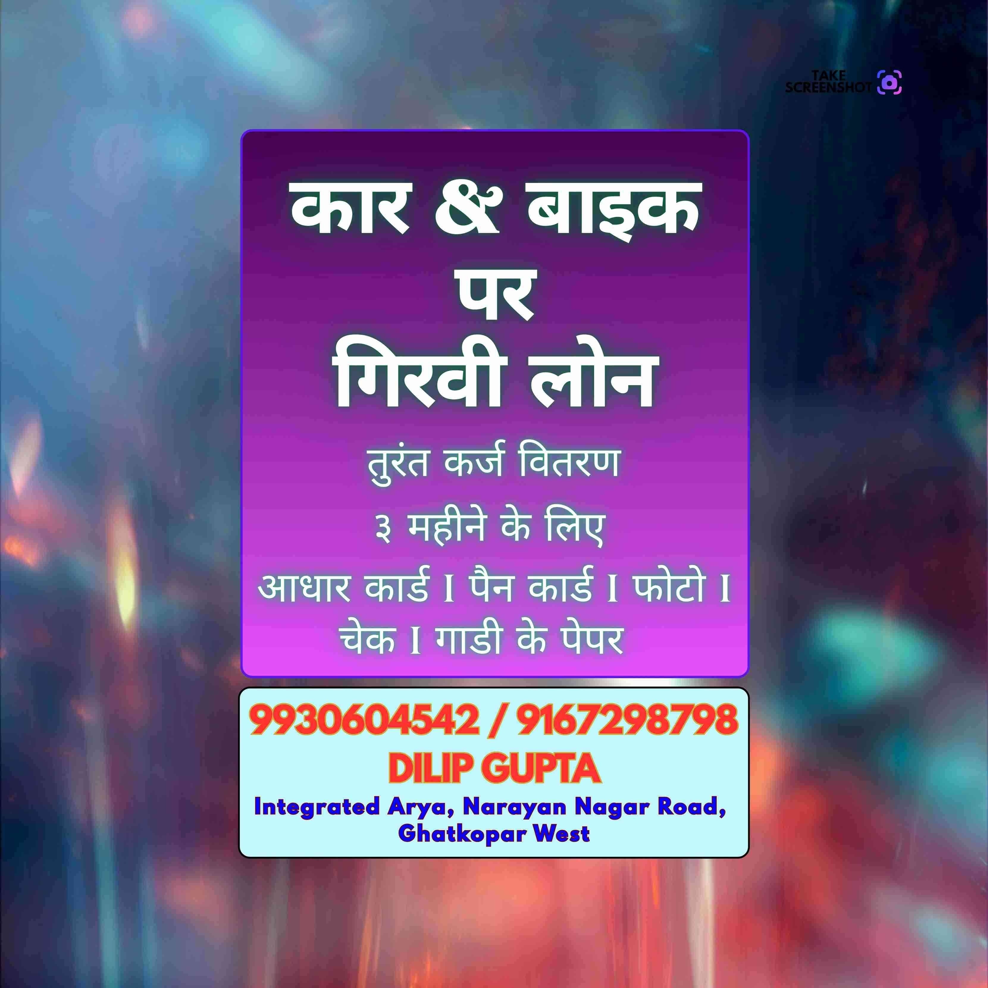 quick cash loan in cuffe parade banner