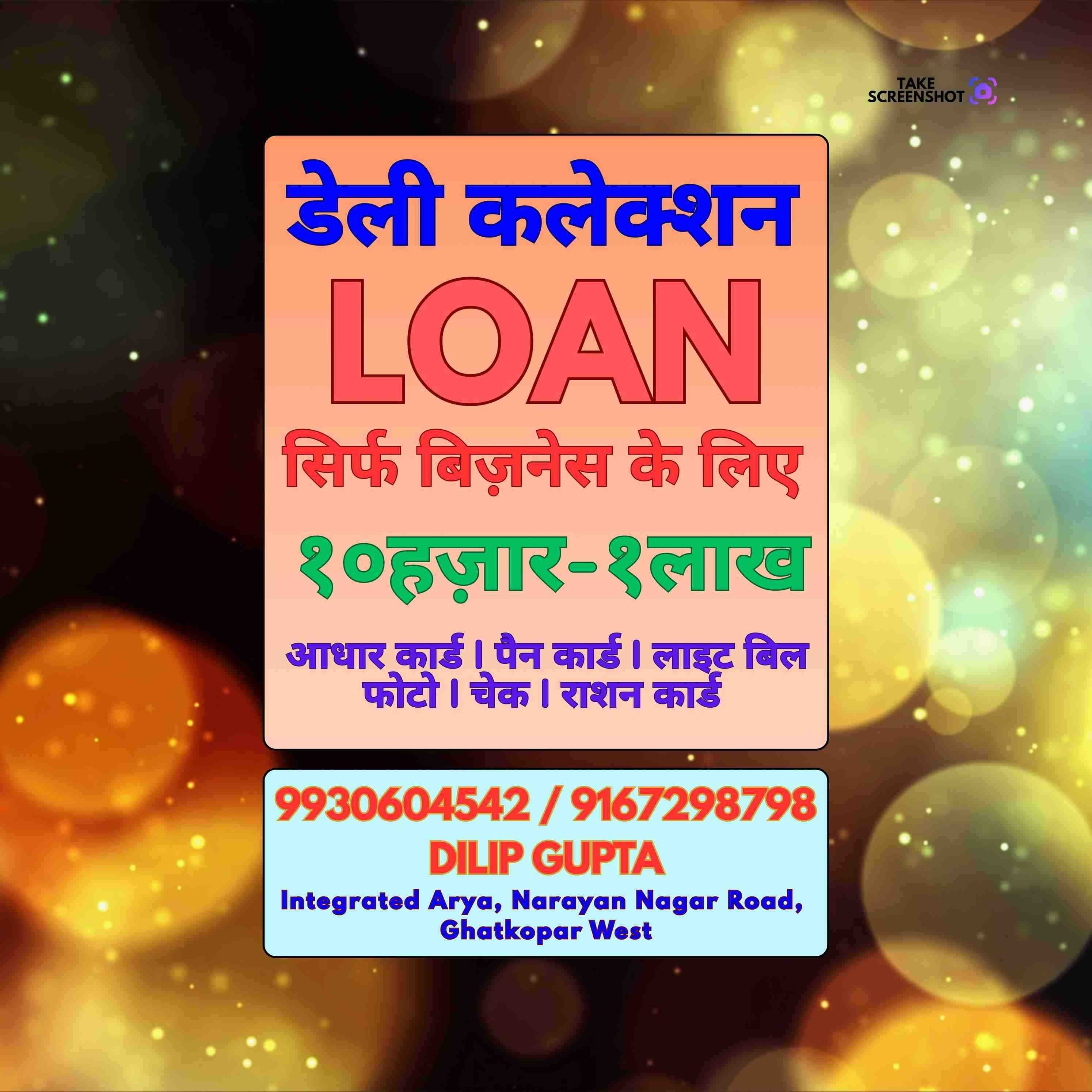 loan in chembur west banner