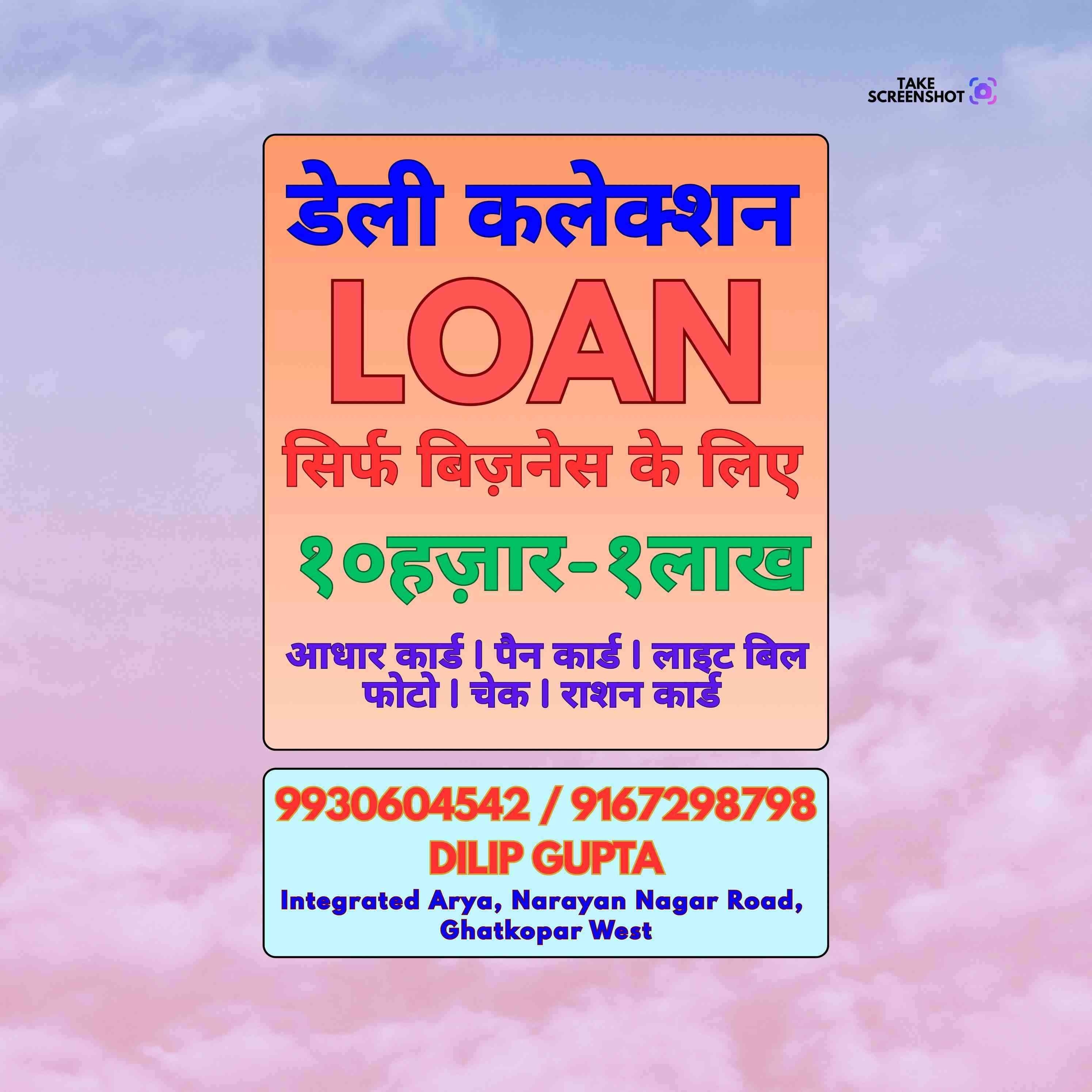 simple process loan near charni road banner