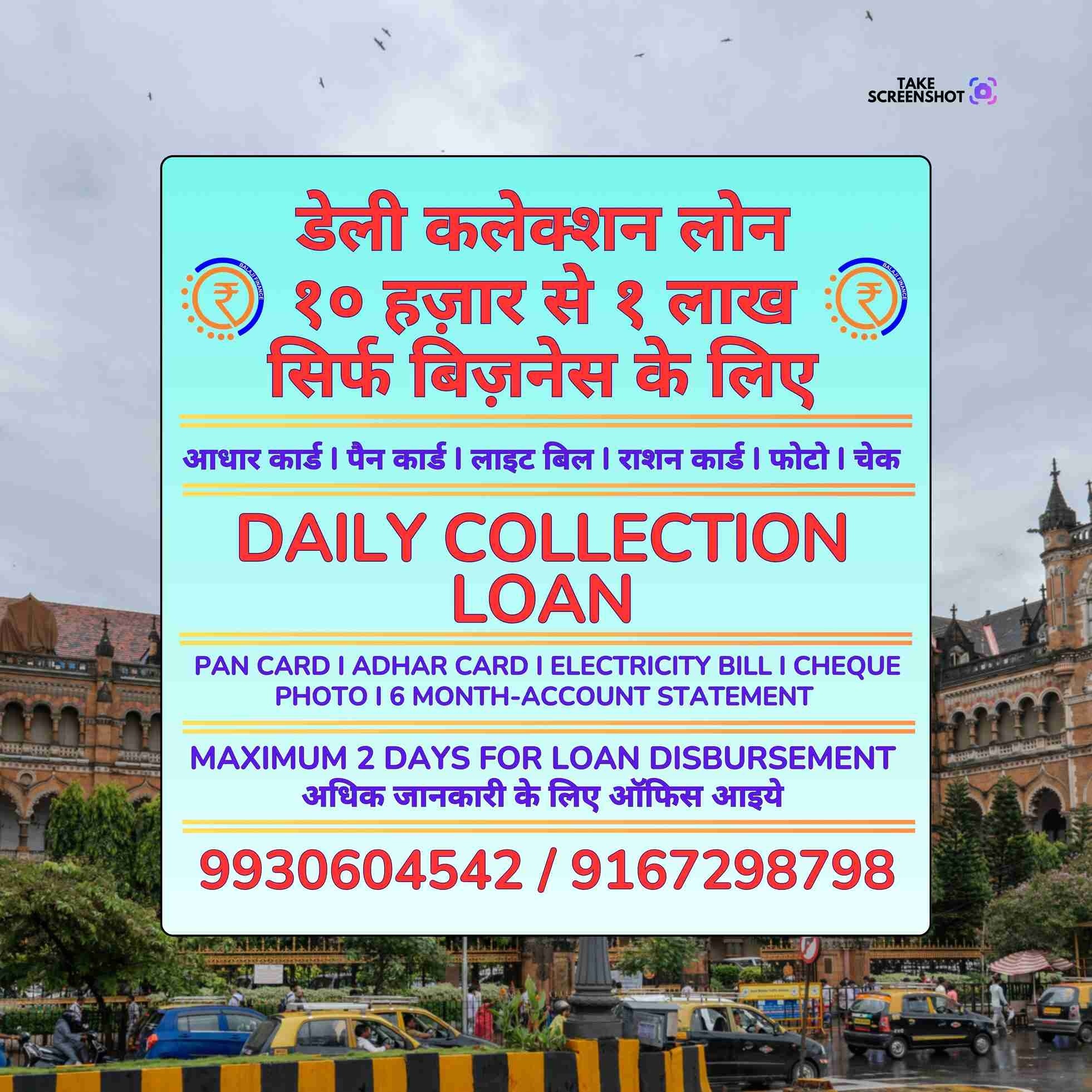 group loan near wadala mandir