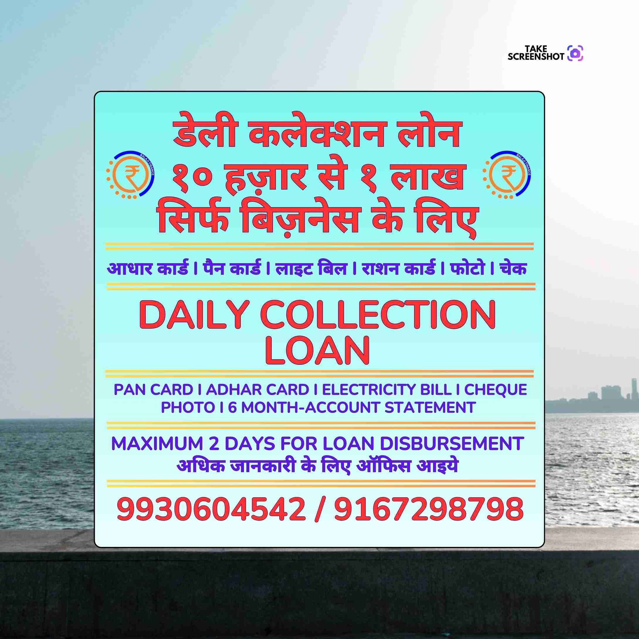 simple process loan near college in tilak nagar banner