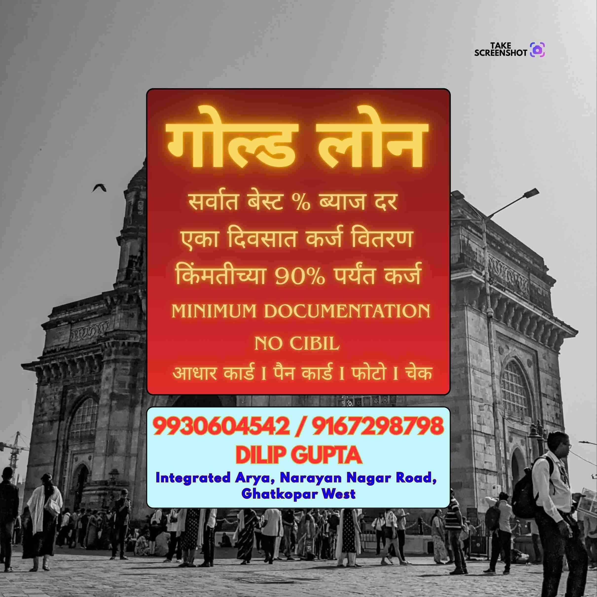 no cibil loan near hospital in opera house banner