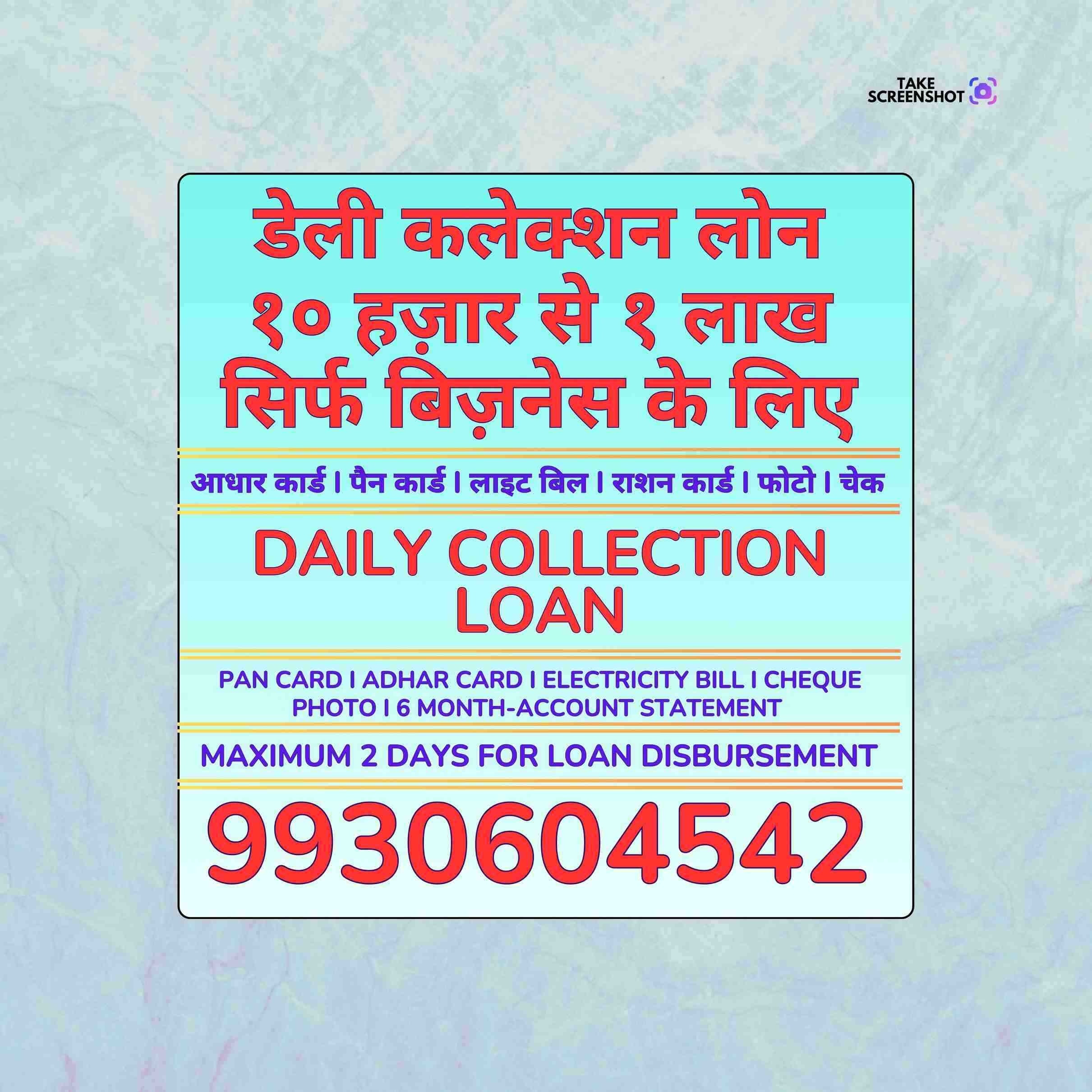 shop loan near school in malad banner