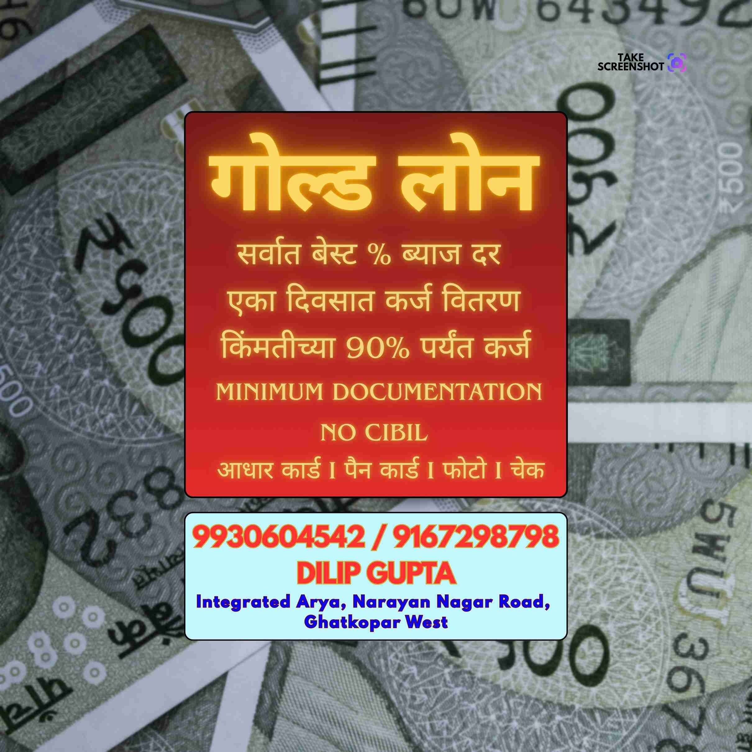 loan near chowpatty bazaar banner