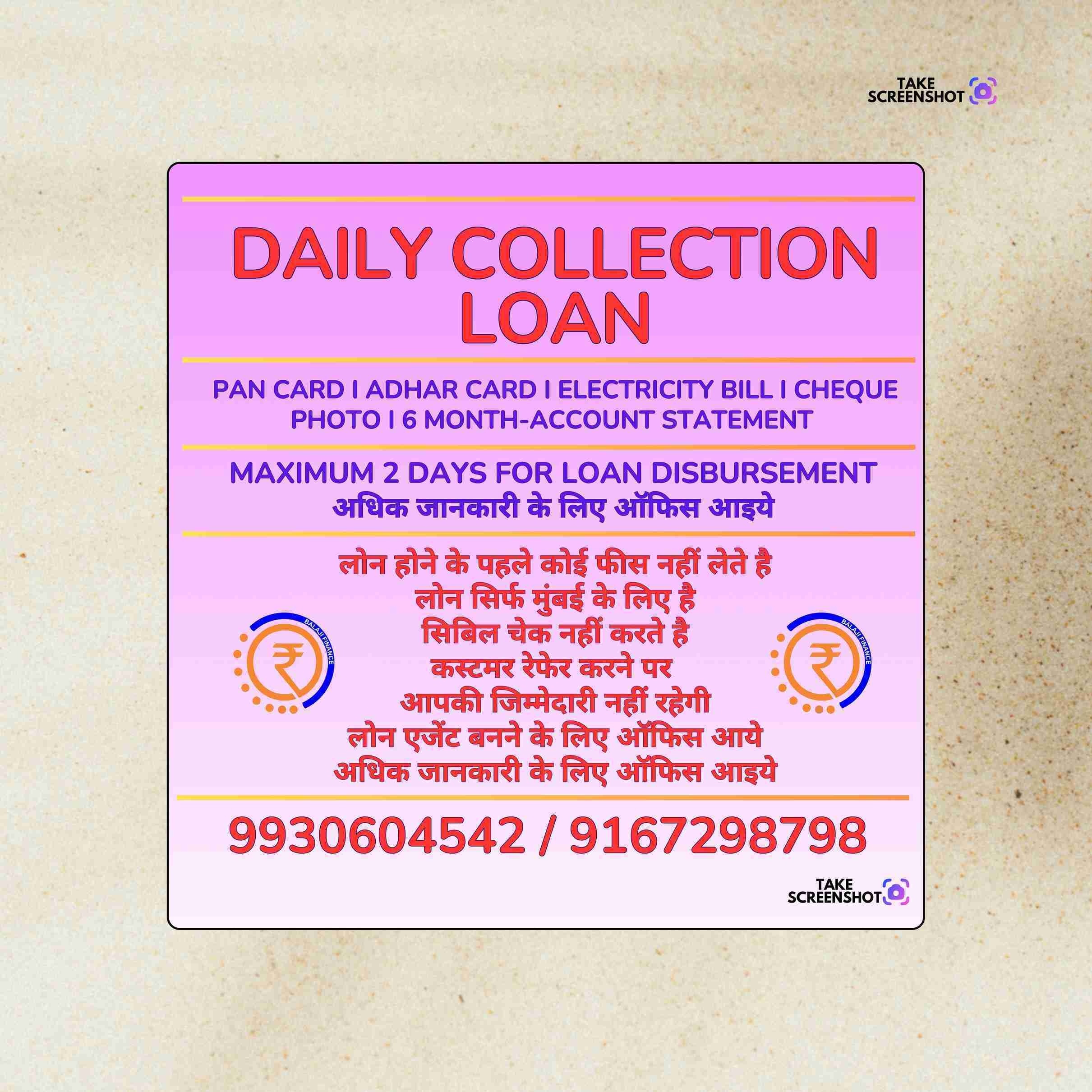 trader loan near andheri