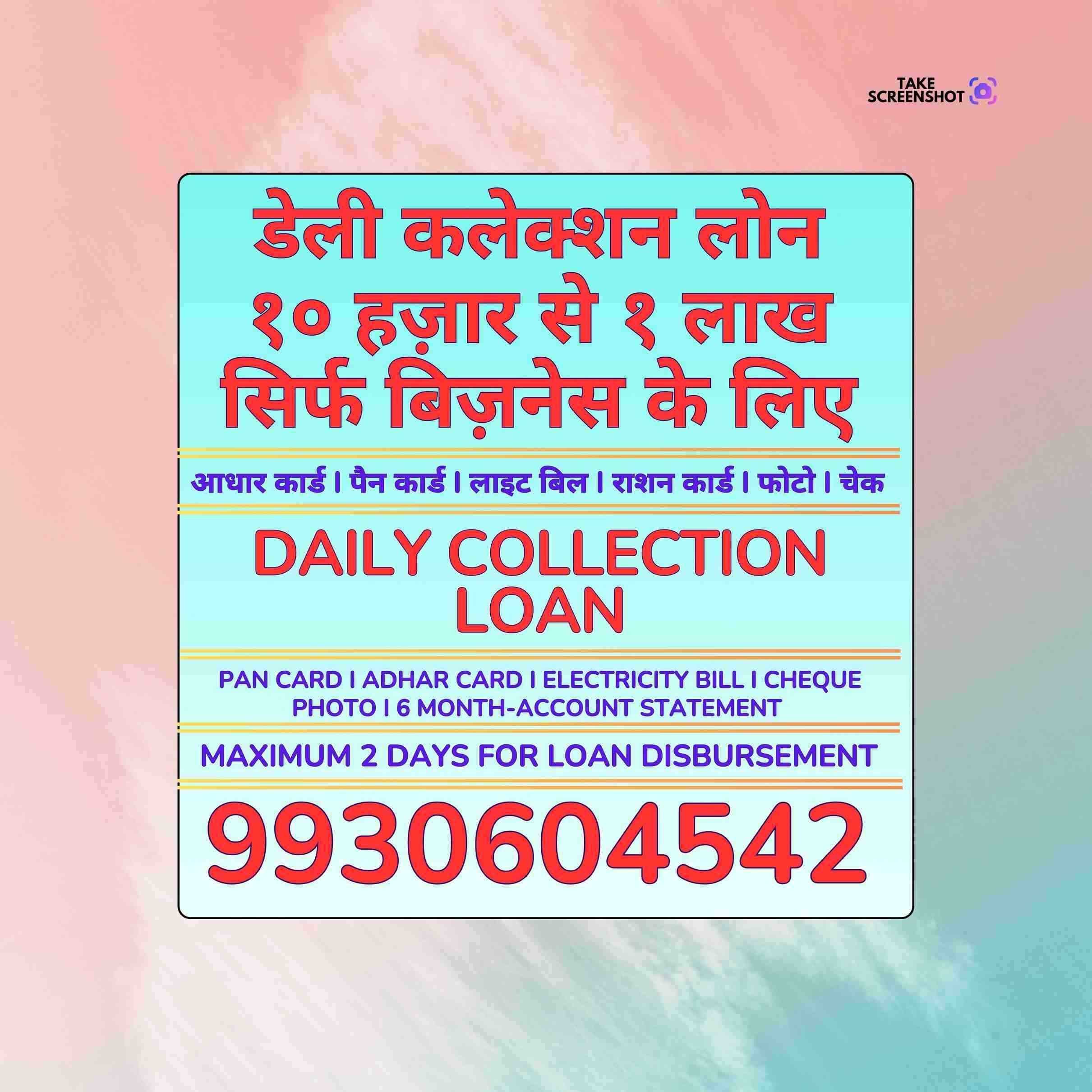 fast loan near prabhadevi school