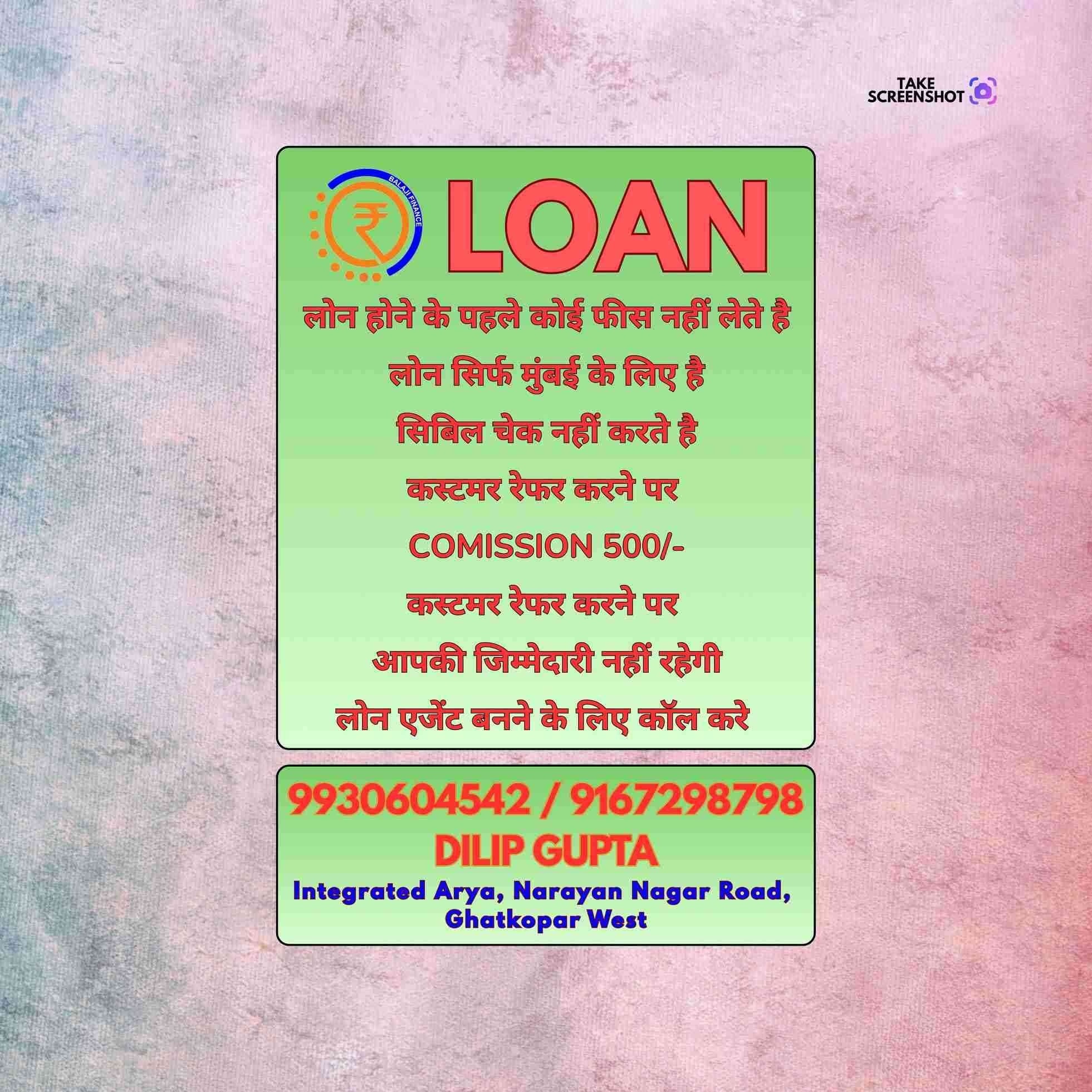 same day loan near mosque in lamington road