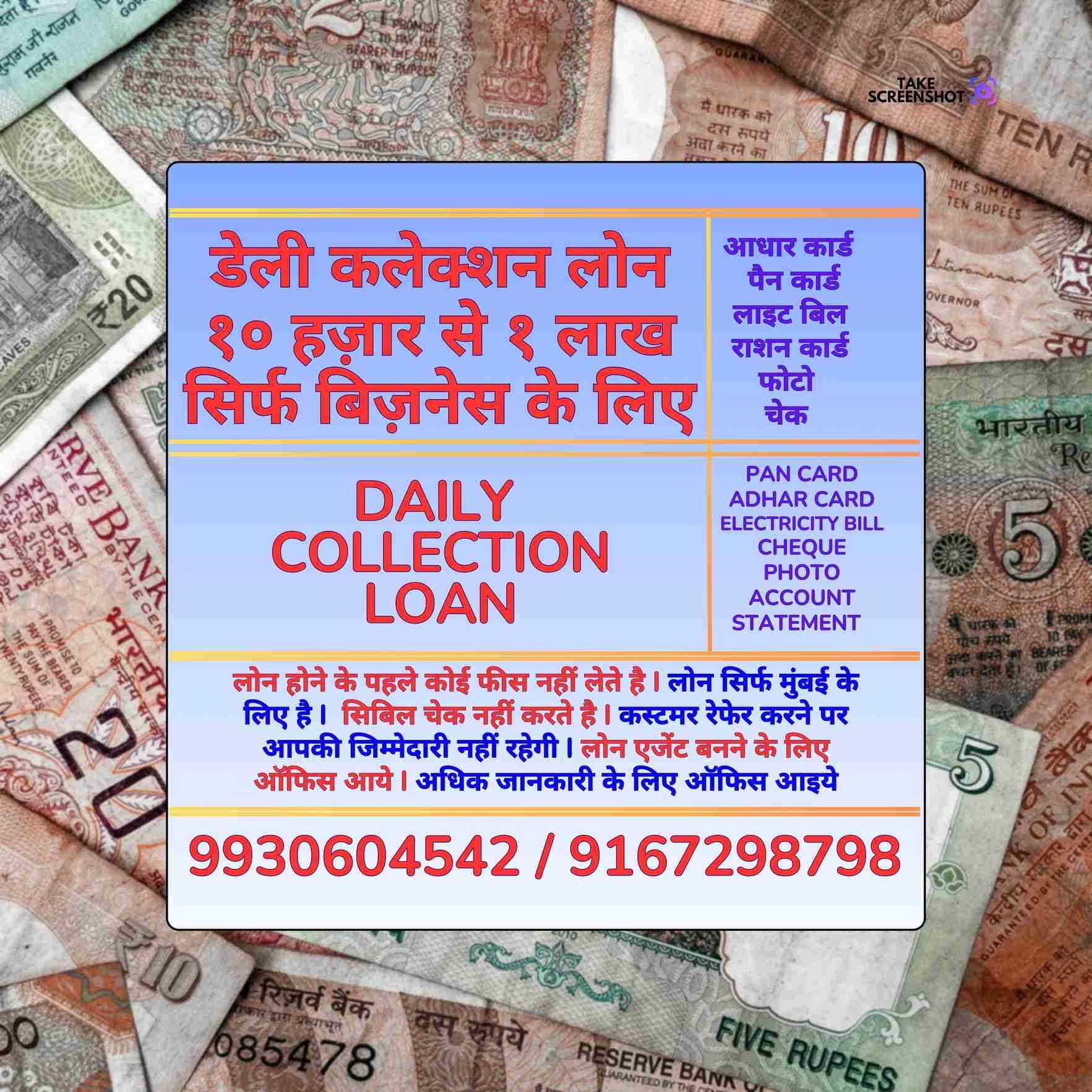 salary advance loan near chowpatty mosque banner