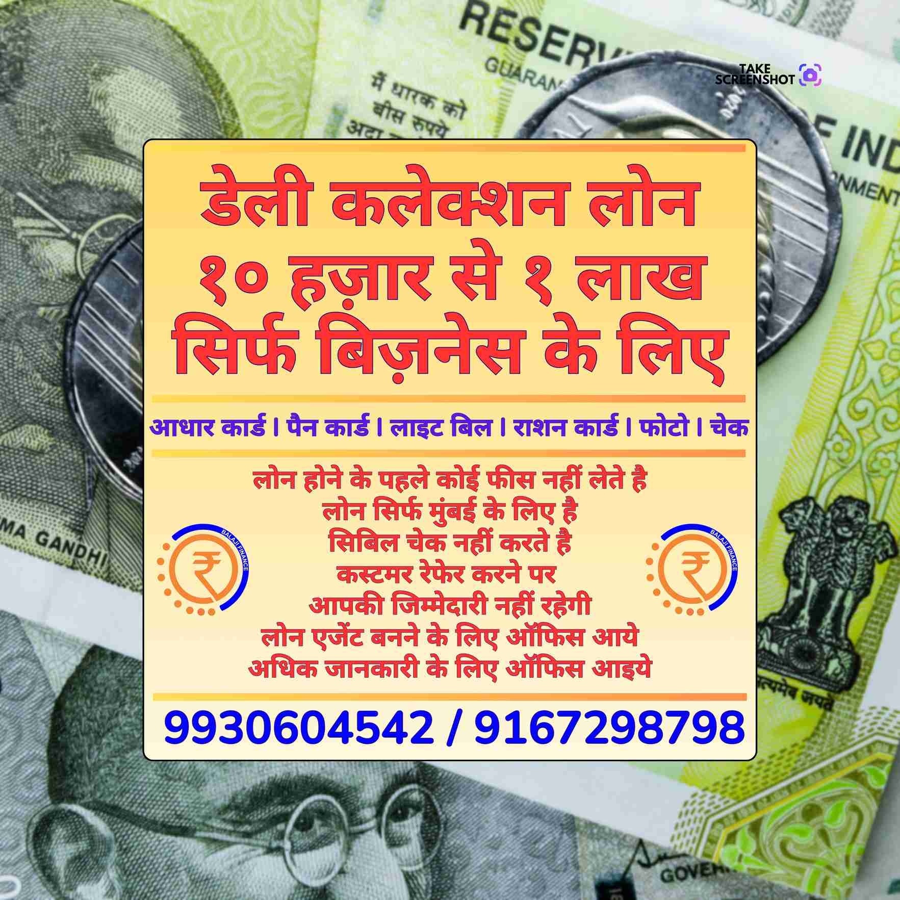 fast loan in mindspace malad banner