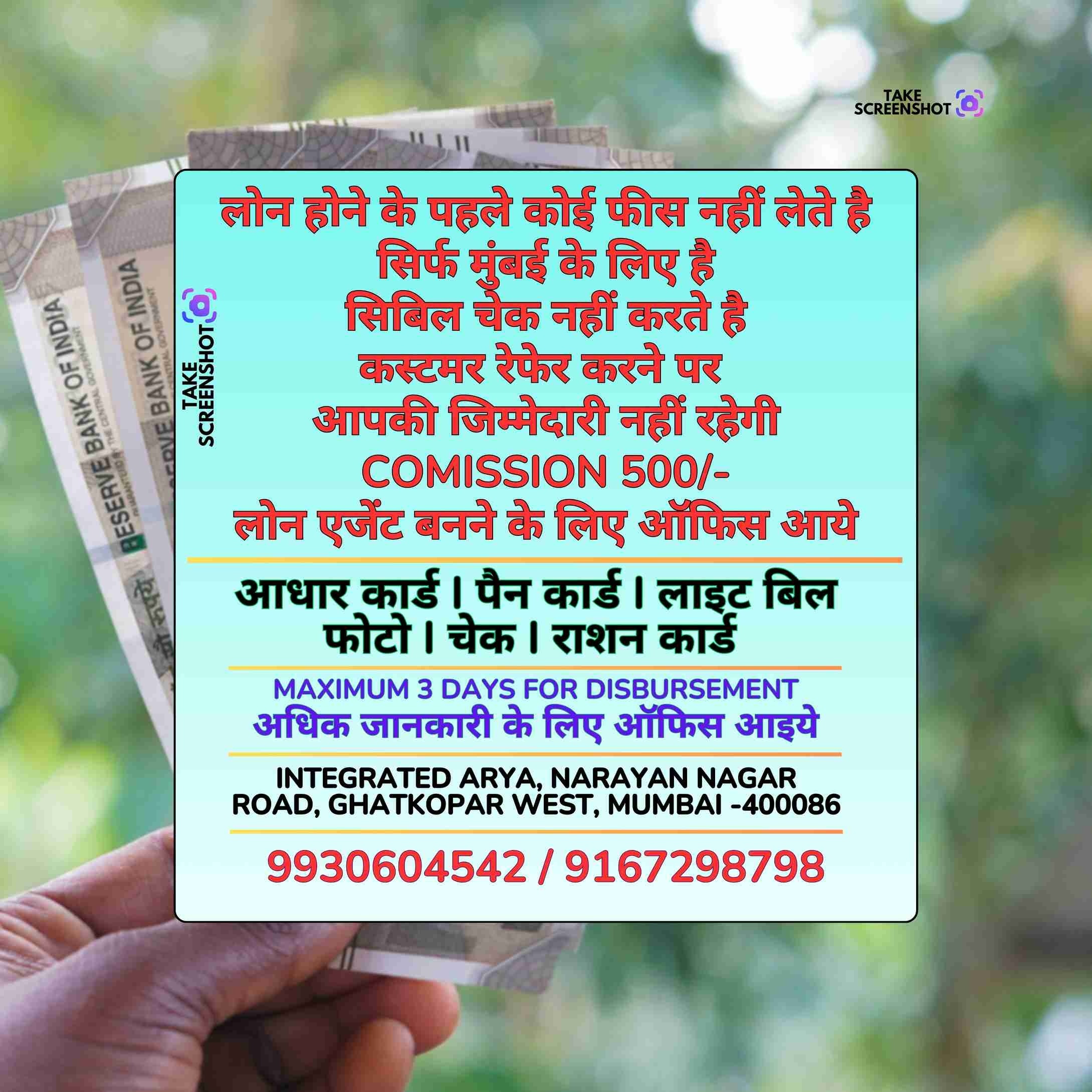 document loan near chembur temple banner