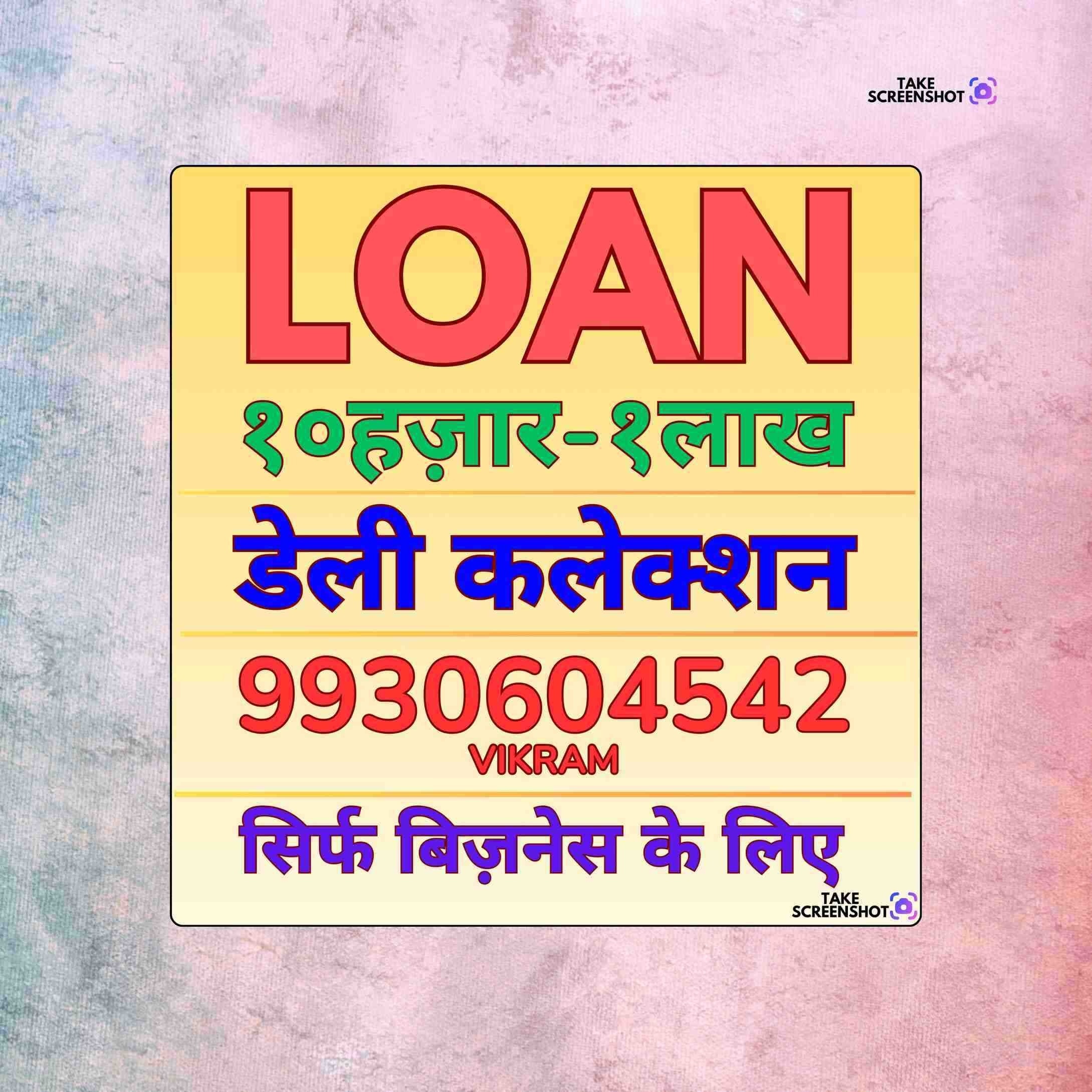 daily collection loan near business area in mulund banner