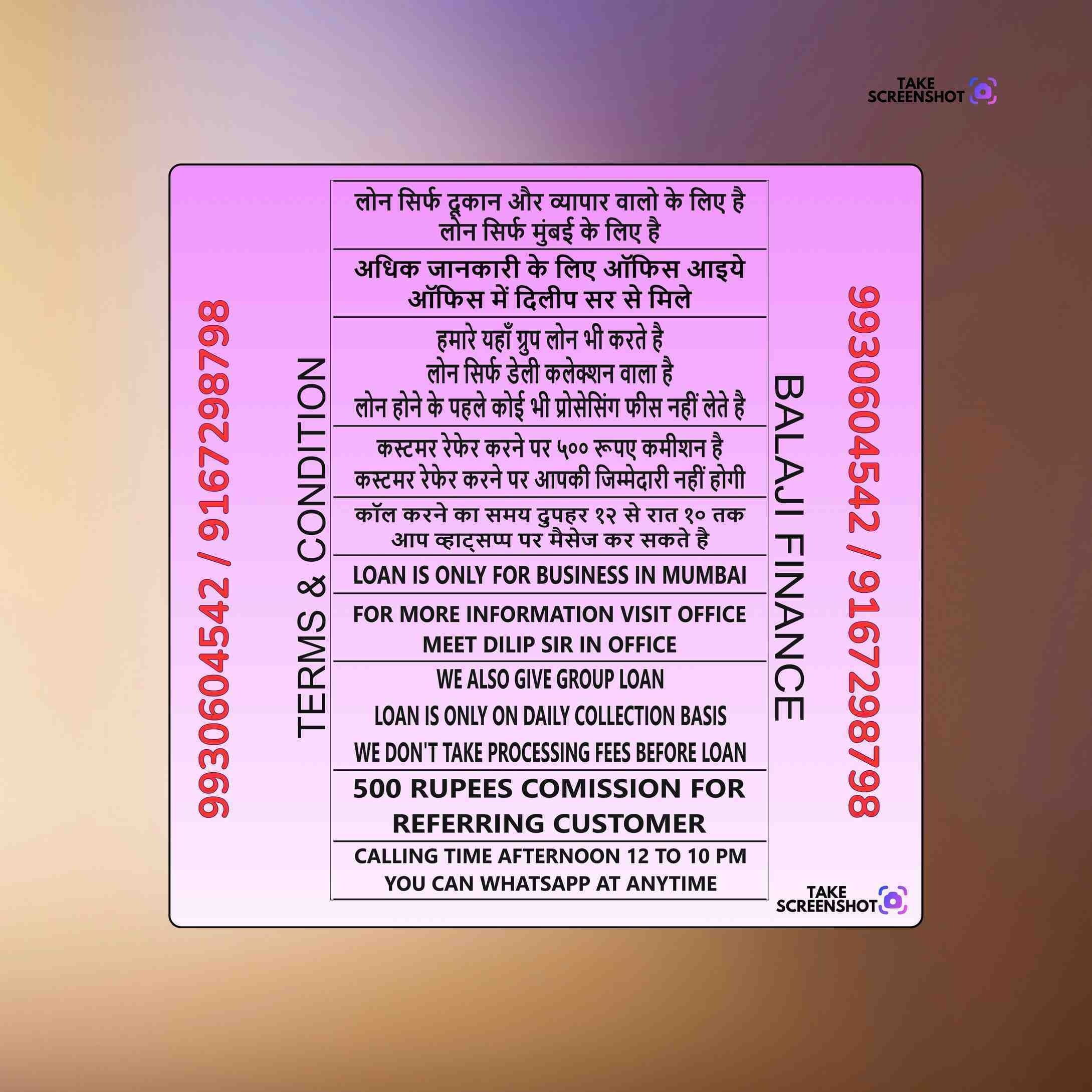 trader loan near matunga temple banner