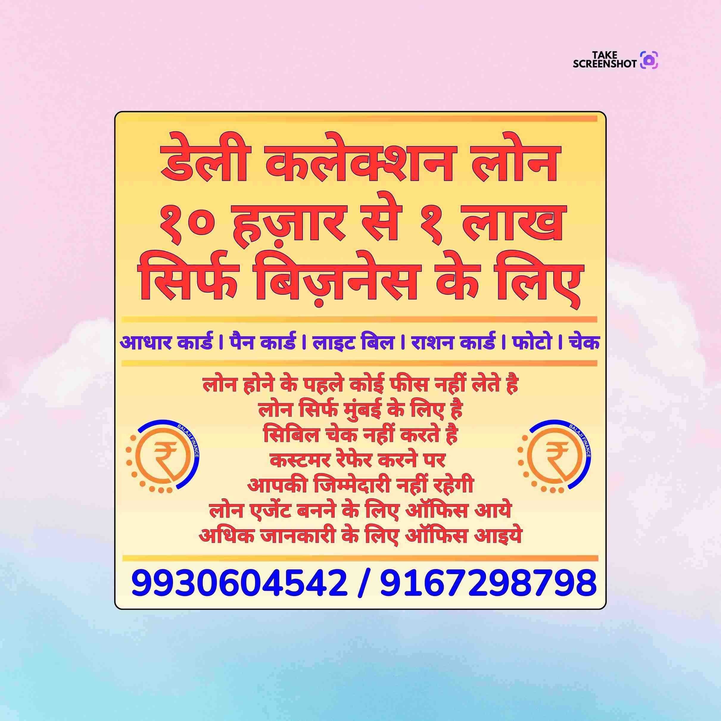 loan near masjid in malad east banner