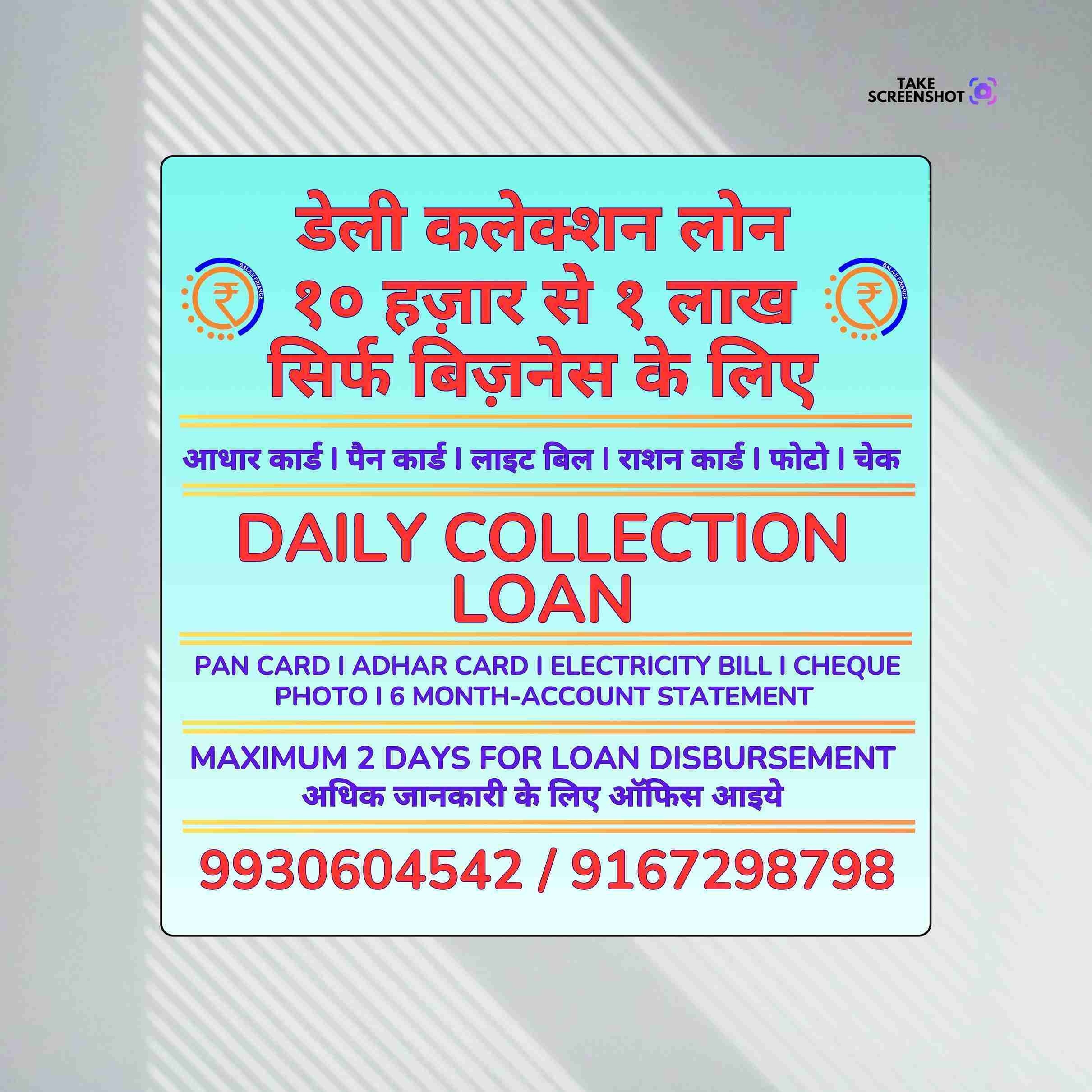 loan in andheri west