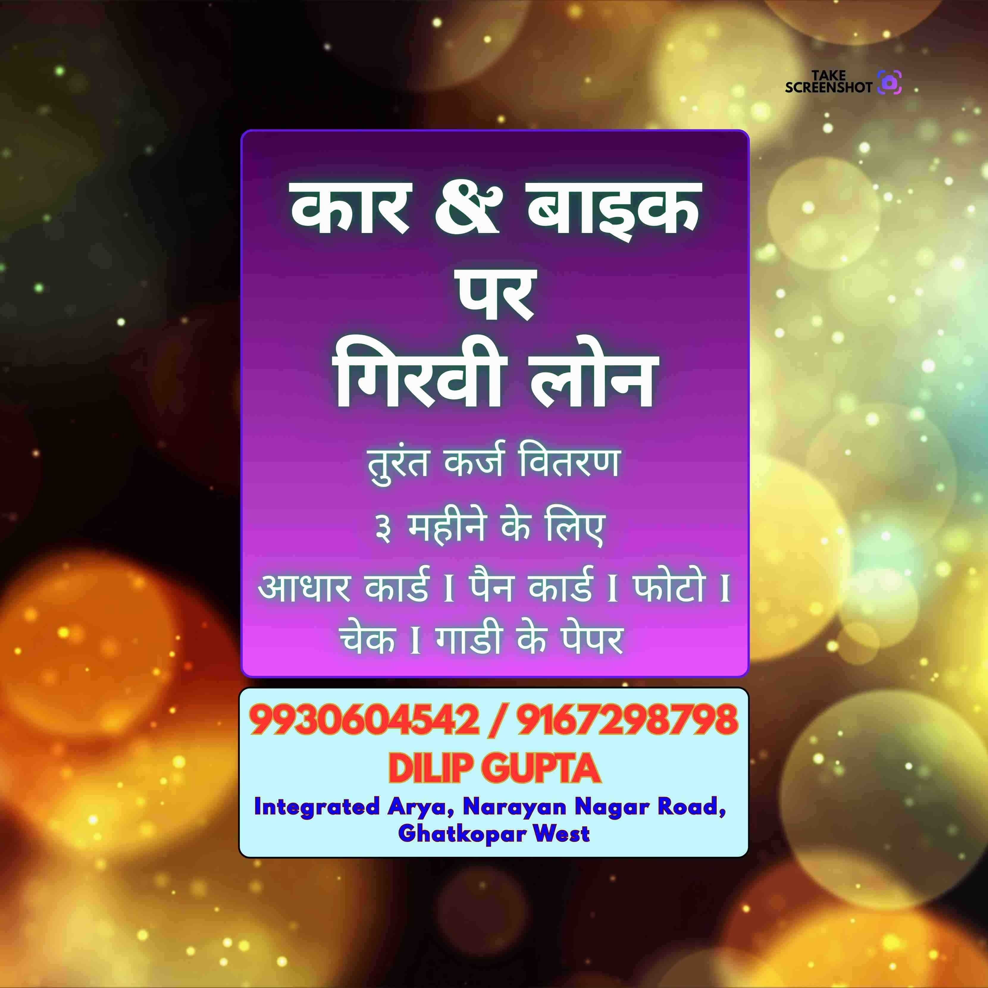 ration card loan near deonar market banner