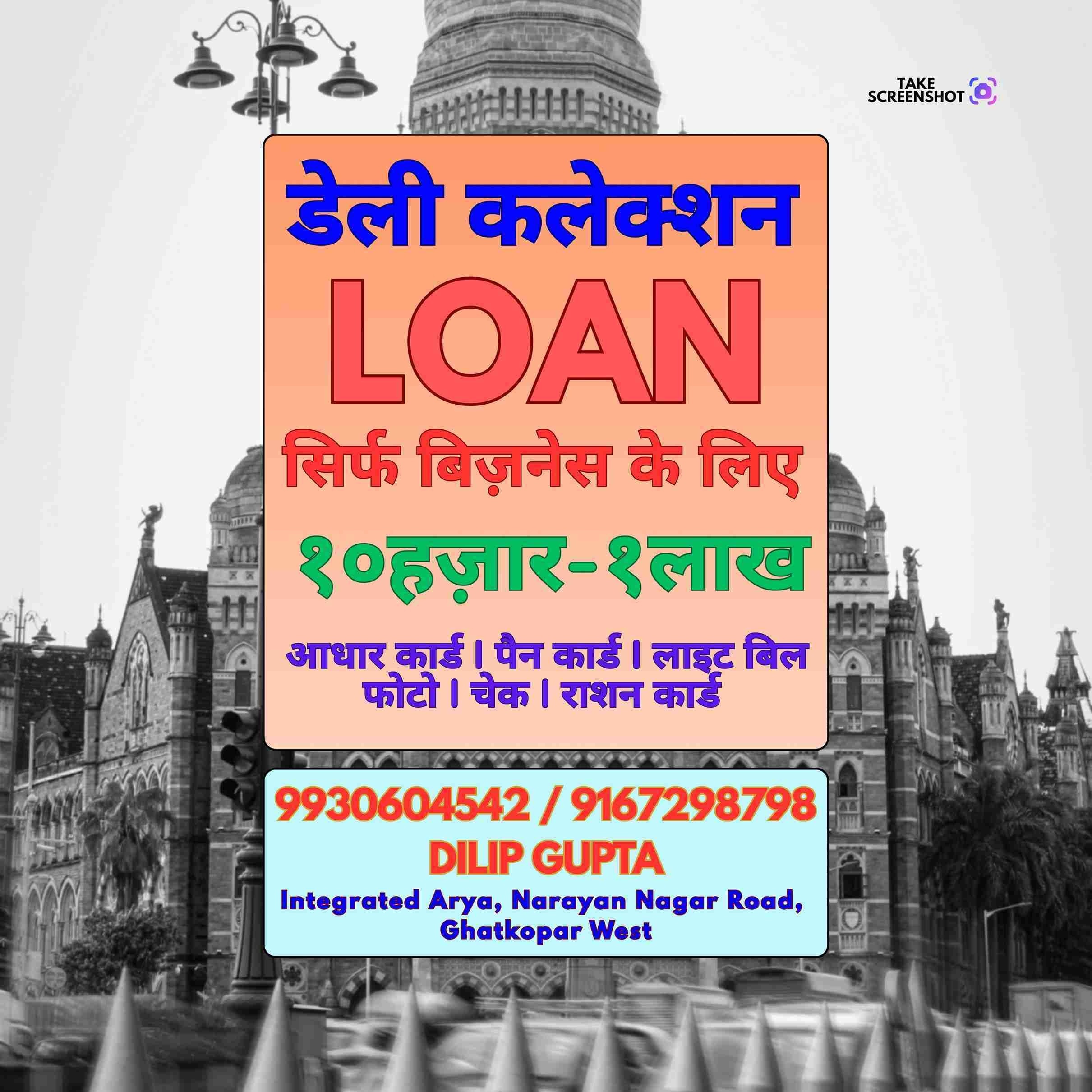 business group loan near malad east bus depot banner